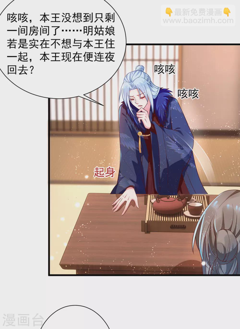 第28话 别让我担心-第33话