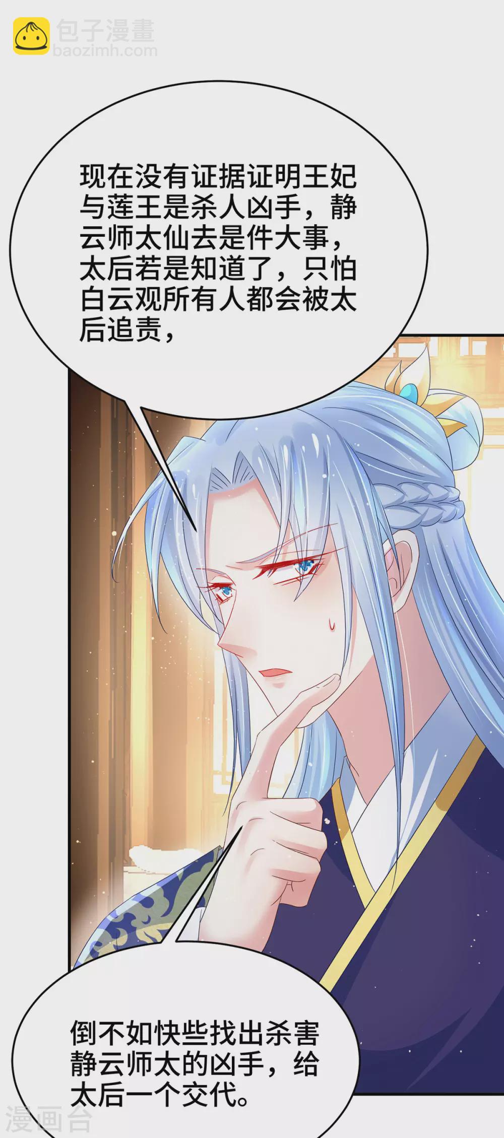 第30话 你要做什么？-第35话