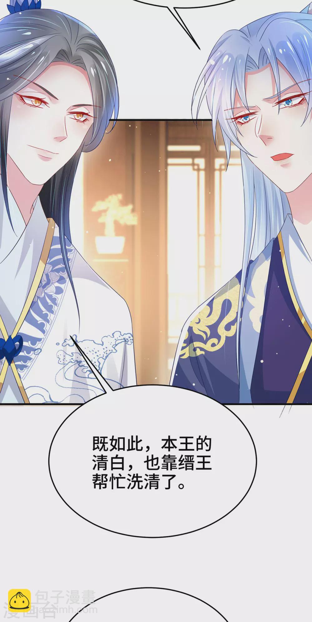 第30话 你要做什么？-第35话