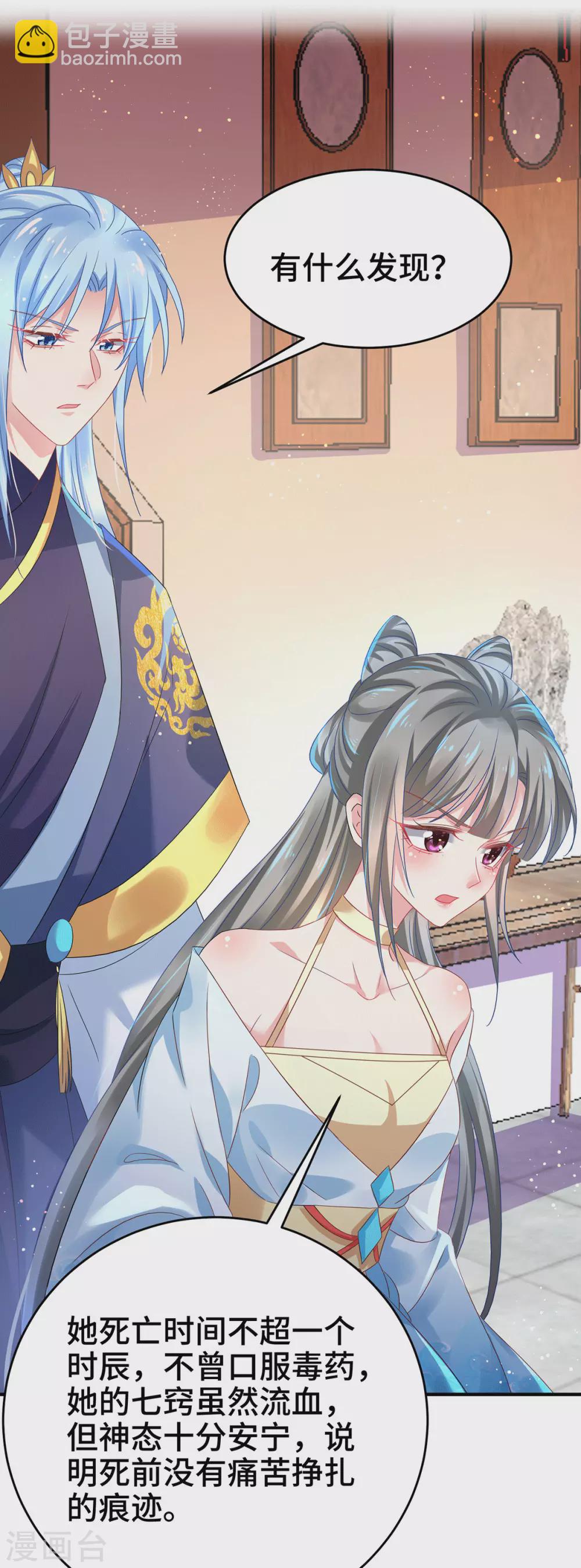 第30话 你要做什么？-第35话