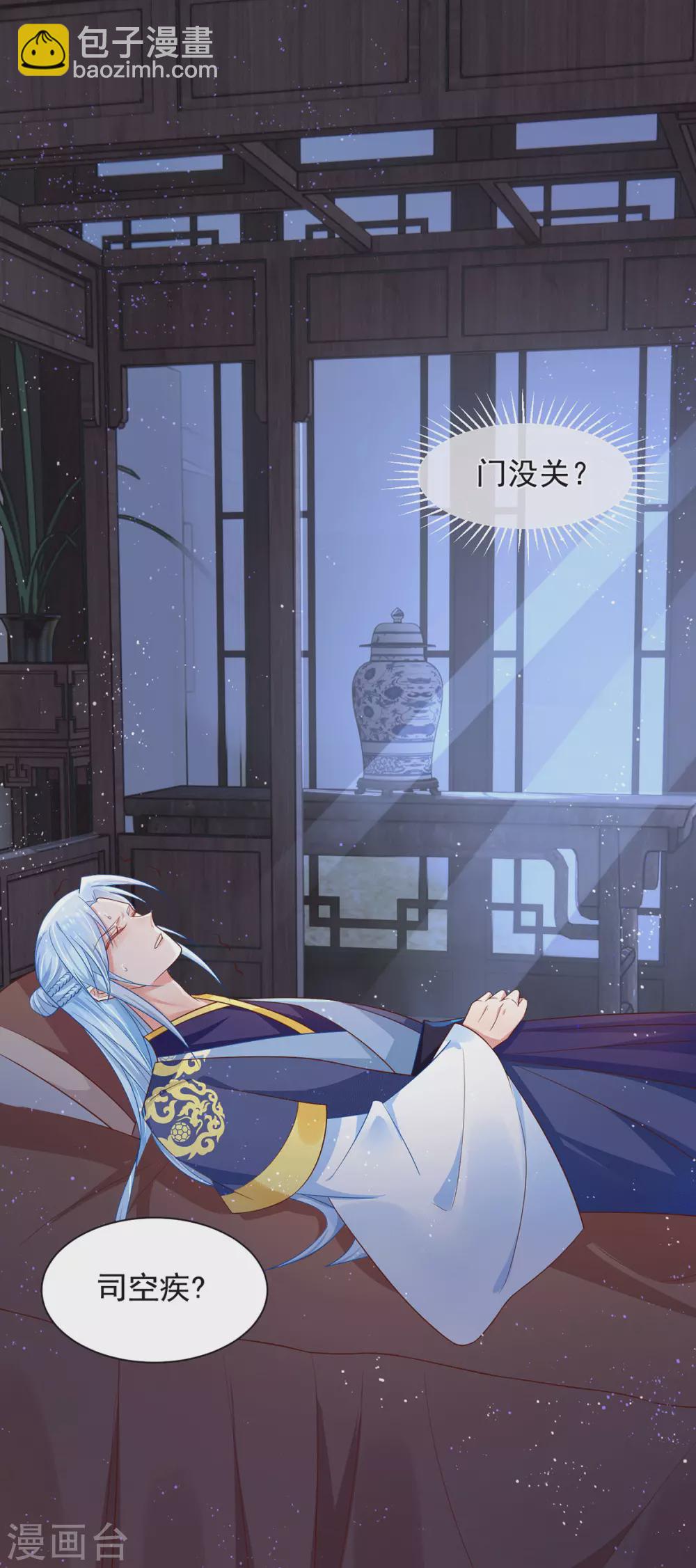 第32话 亲密同房-第37话