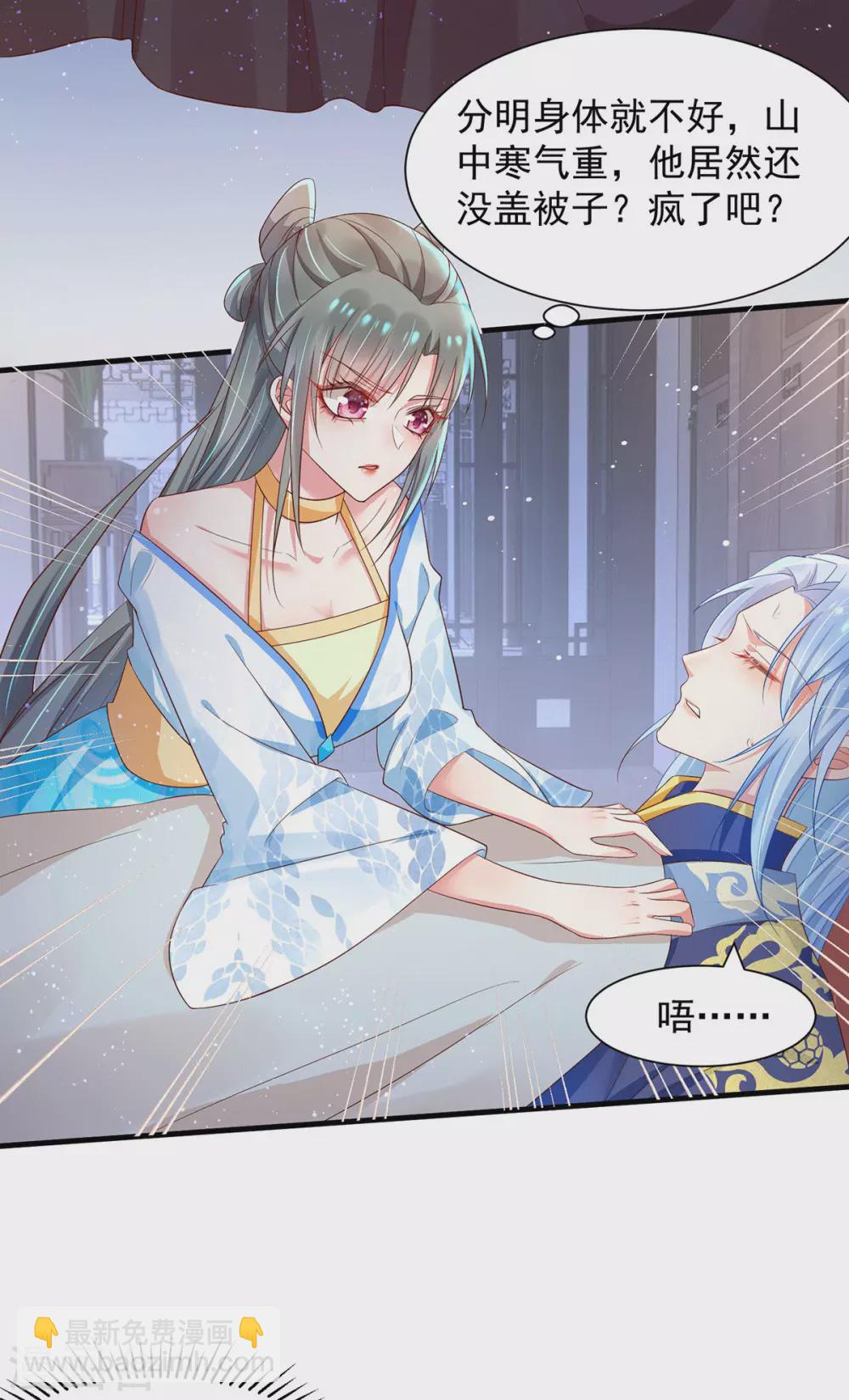 第32话 亲密同房-第37话