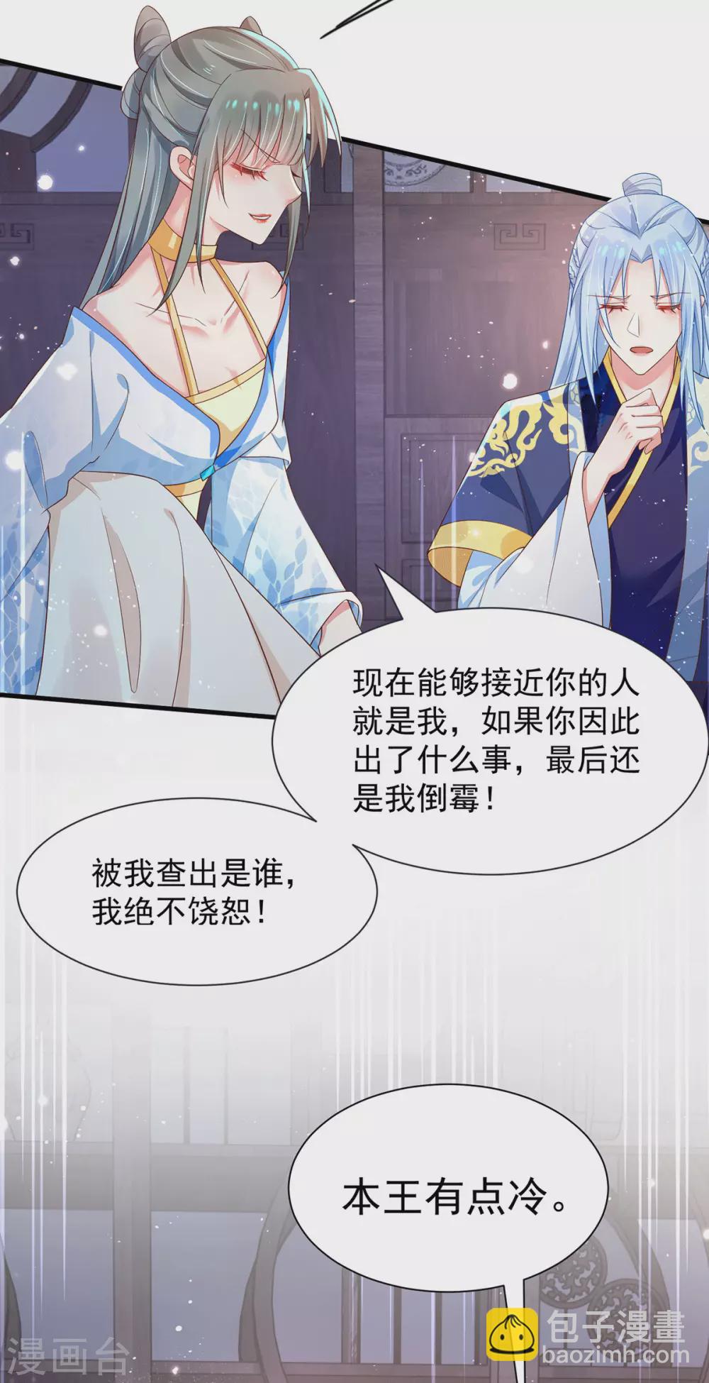 第32话 亲密同房-第37话