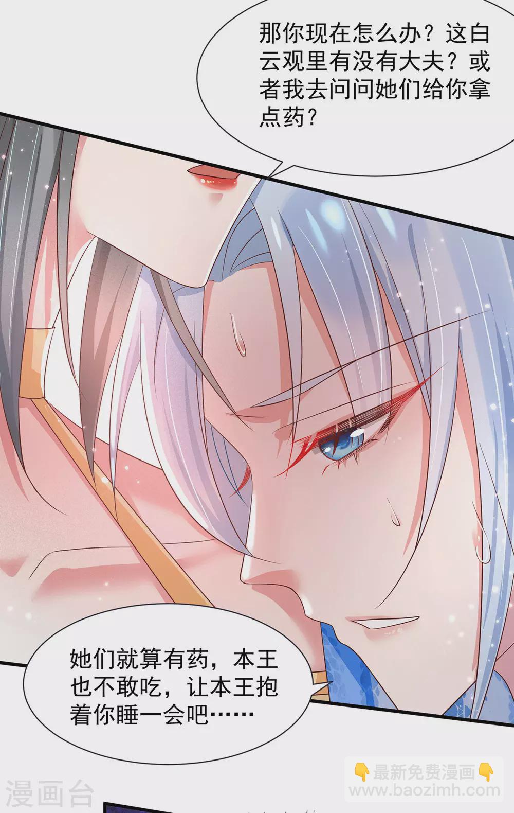 第32话 亲密同房-第37话