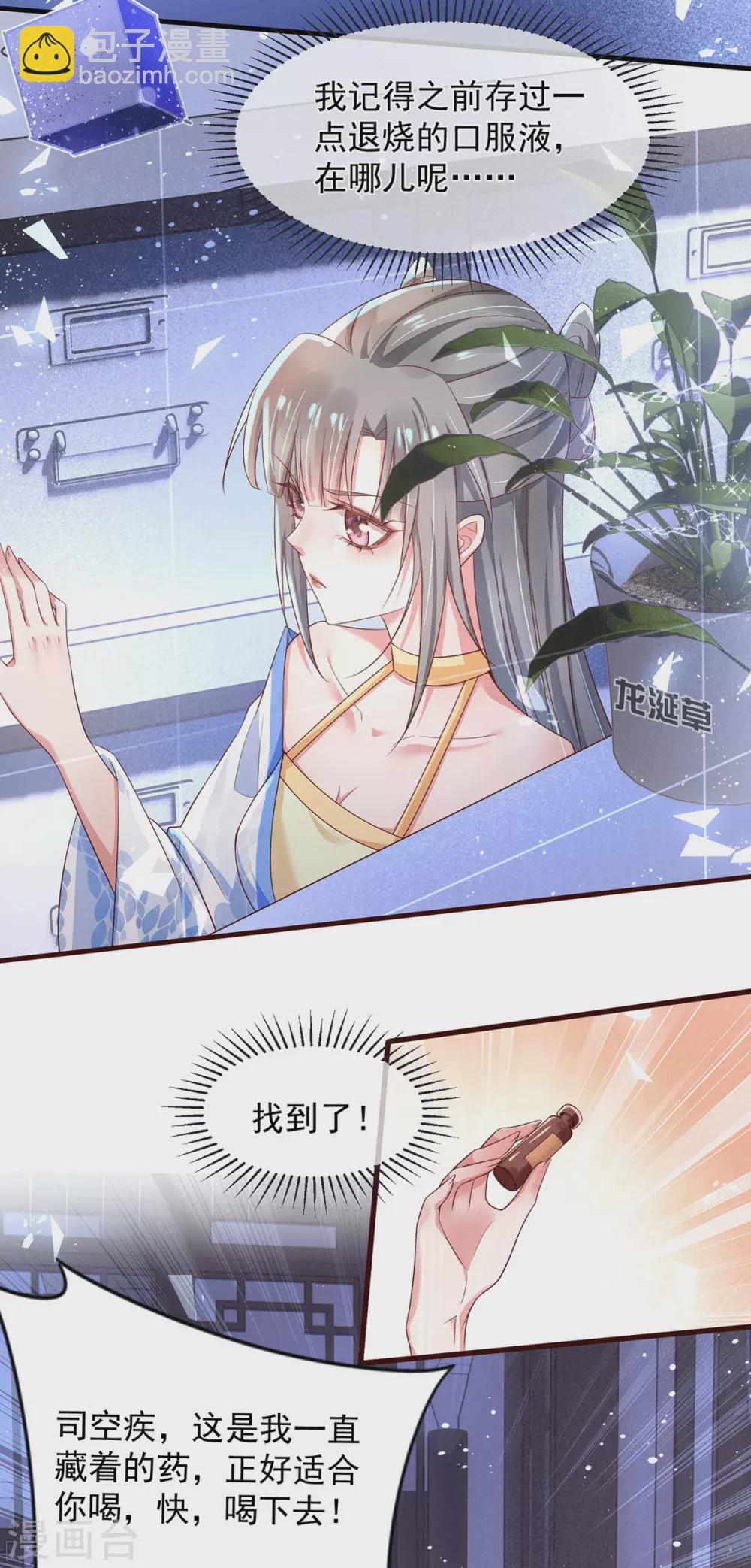 第32话 亲密同房-第37话