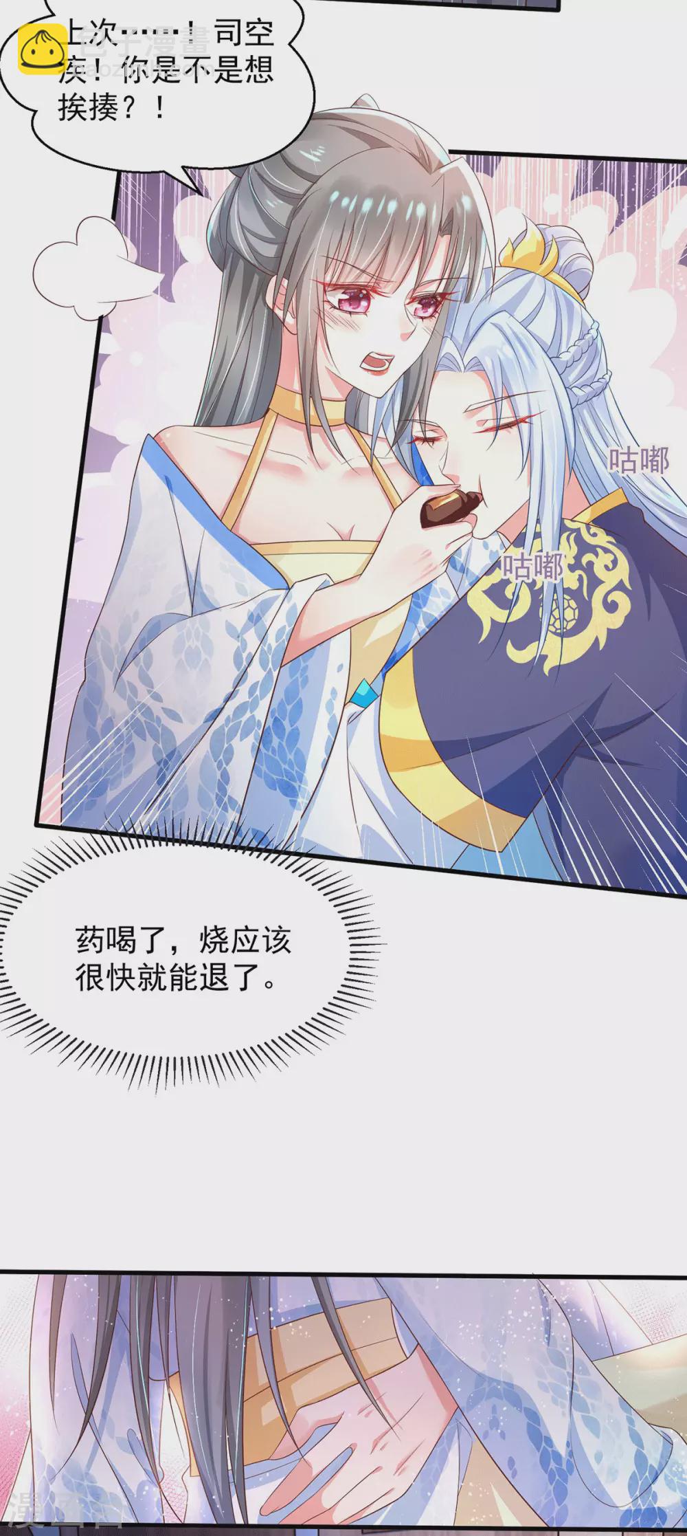 第32话 亲密同房-第37话