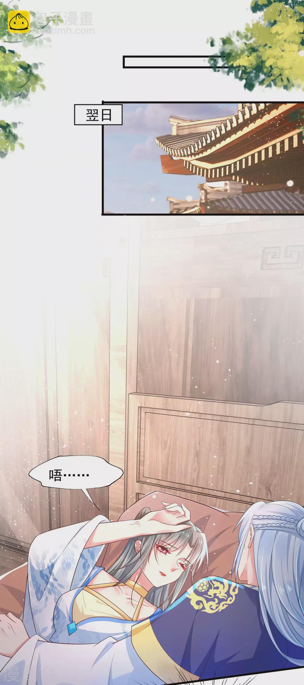 第32话 亲密同房-第37话