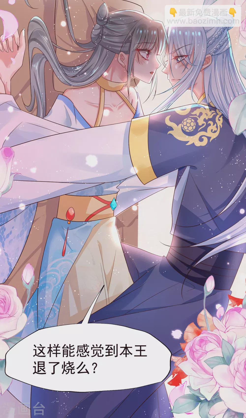 第32话 亲密同房-第37话