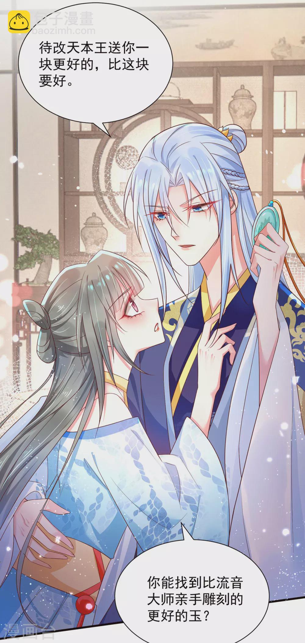 第32话 亲密同房-第37话