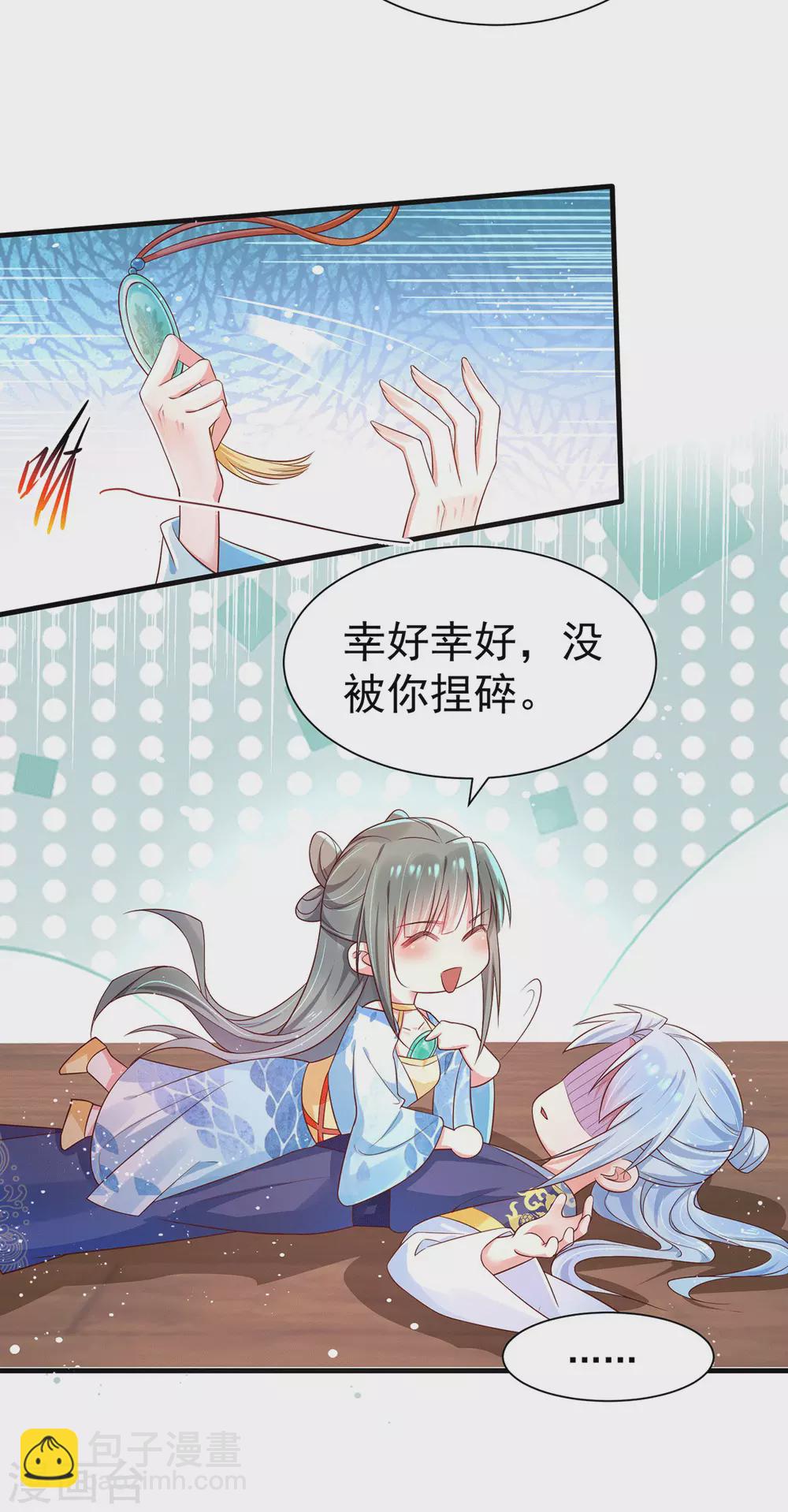 第32话 亲密同房-第37话