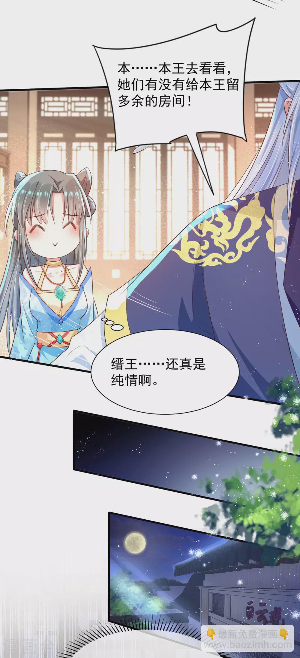 第32话 亲密同房-第37话