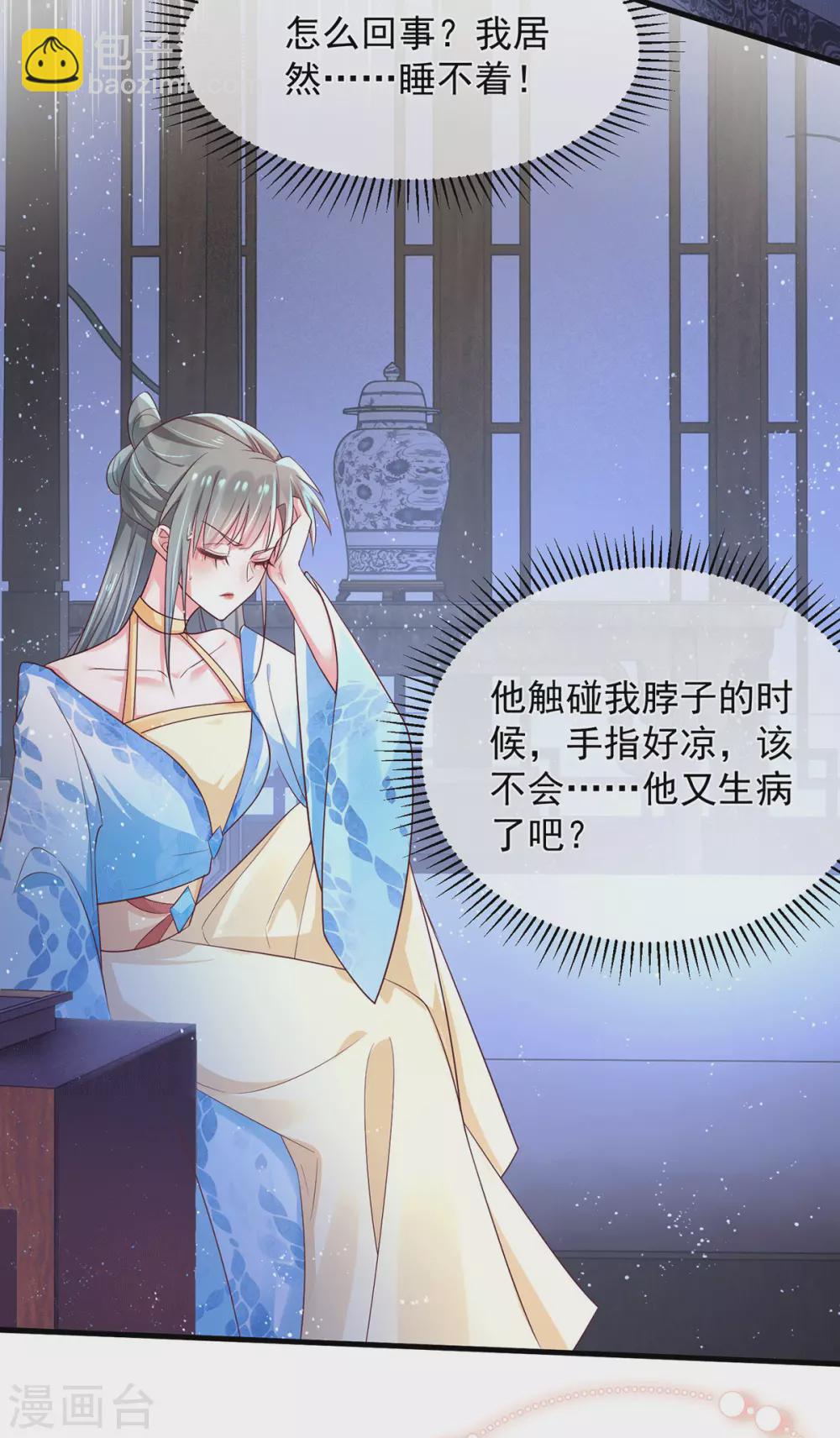 第32话 亲密同房-第37话