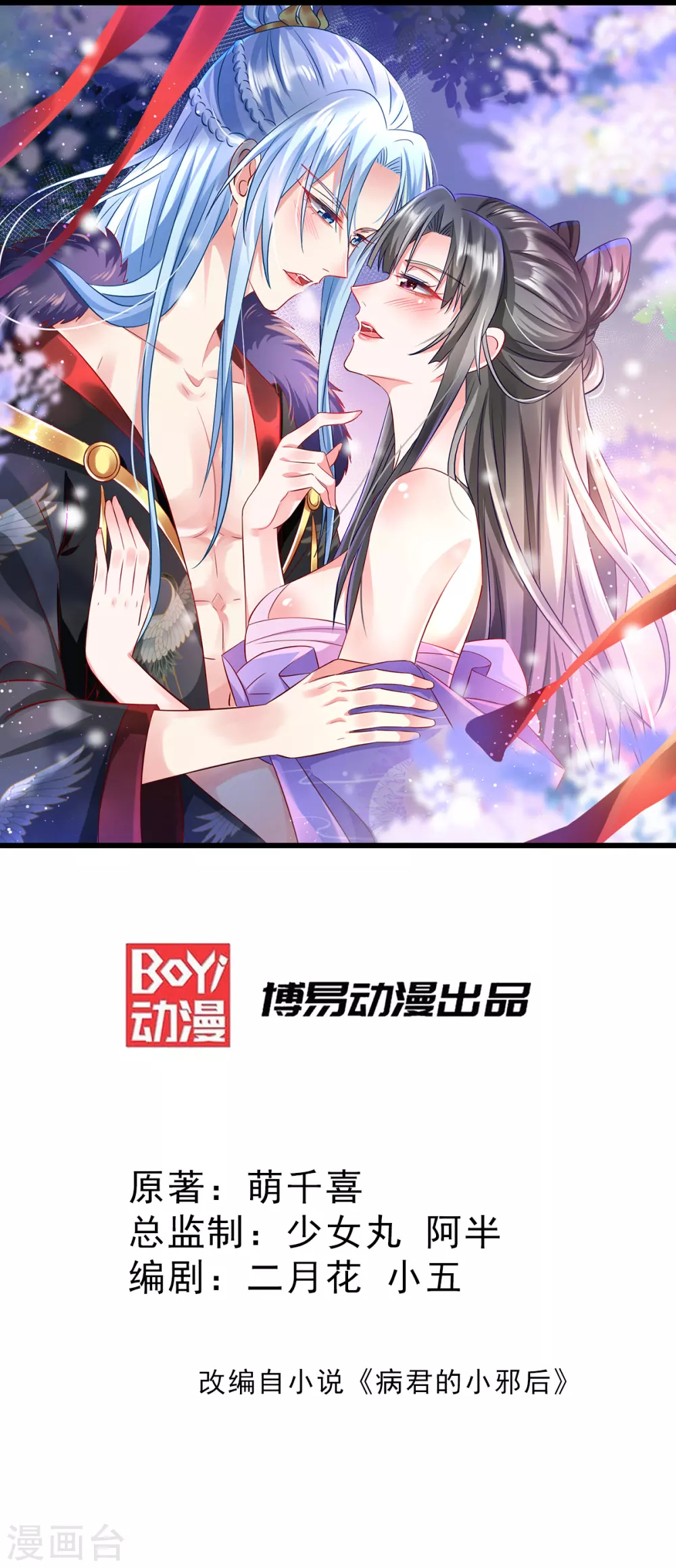 第34话 王爷~你懂得~-第39话