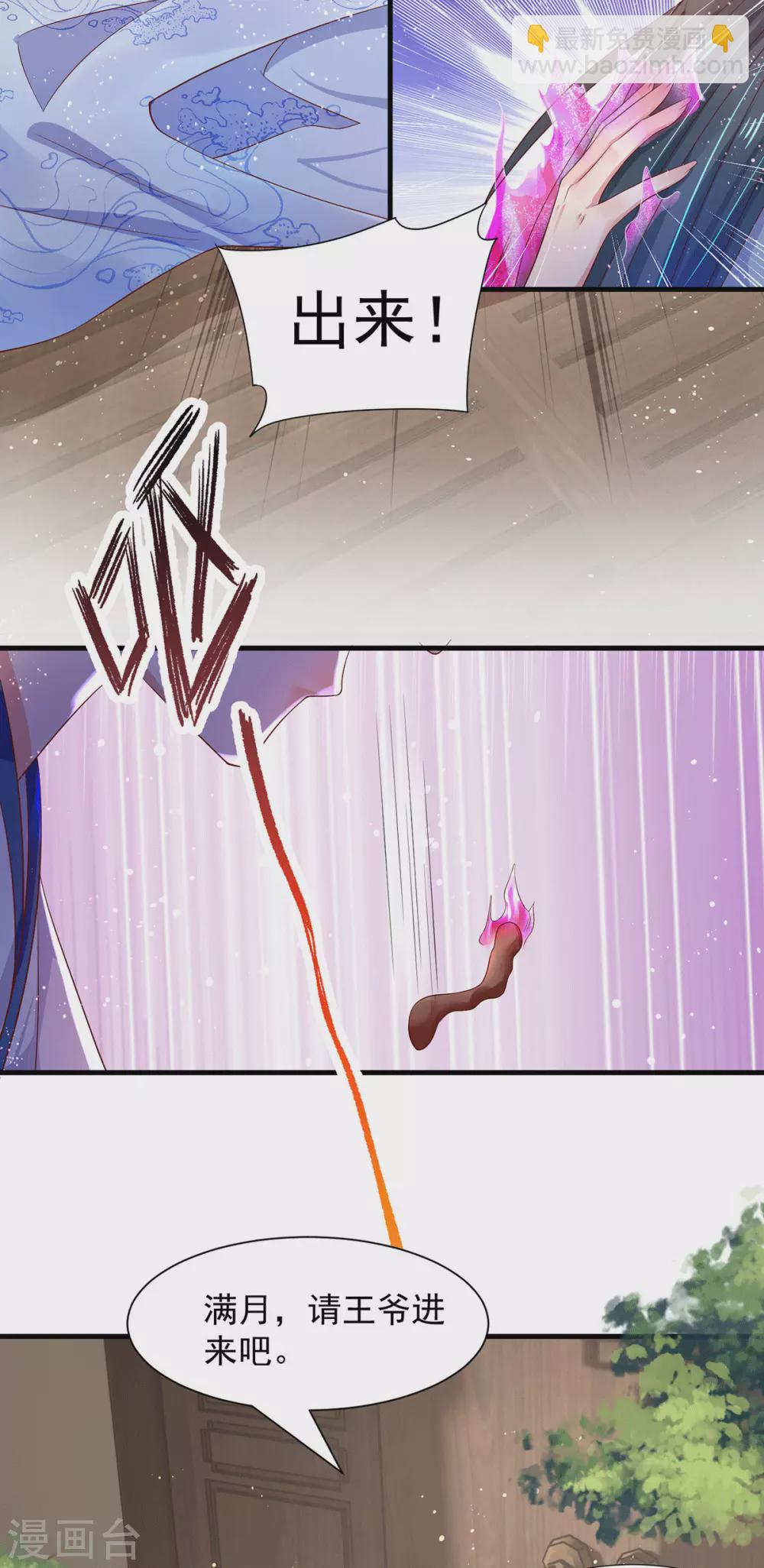 第34话 王爷~你懂得~-第39话