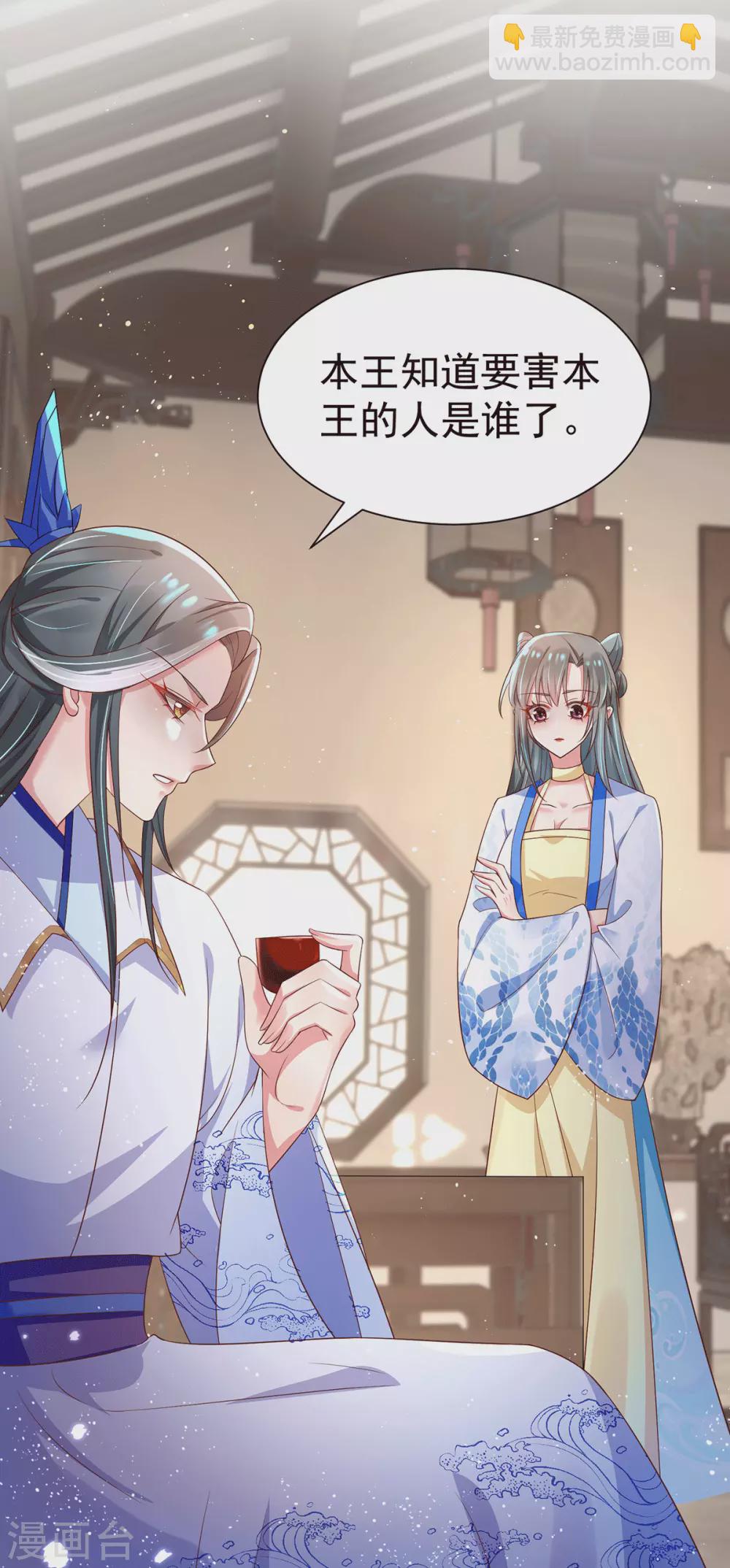 第34话 王爷~你懂得~-第39话