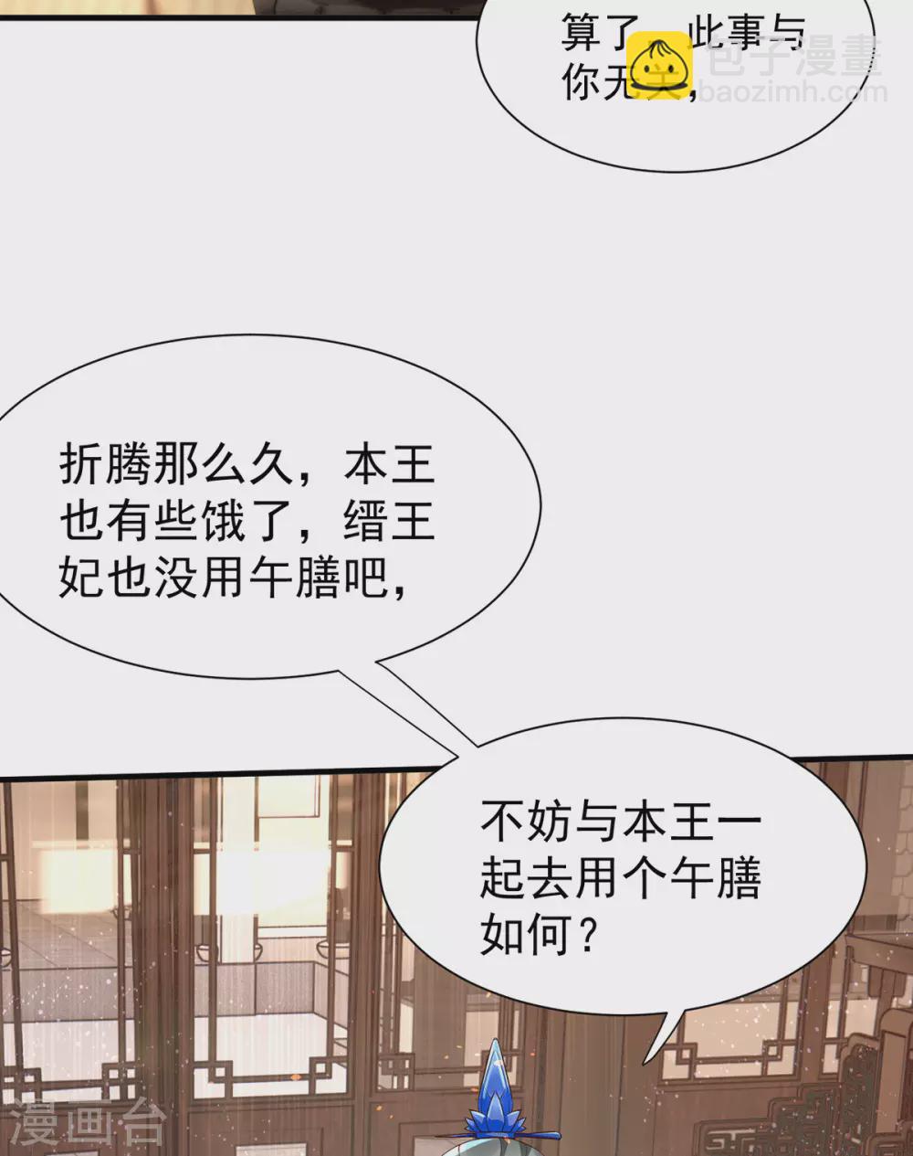 第34话 王爷~你懂得~-第39话