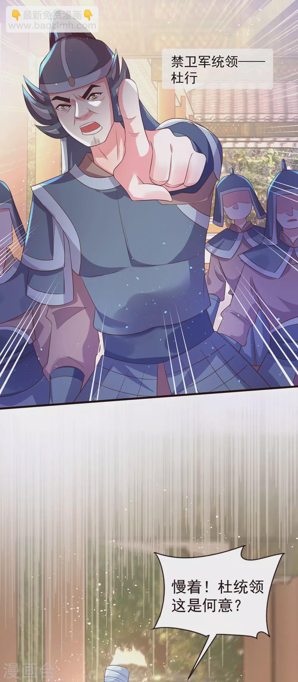 第34话 王爷~你懂得~-第39话