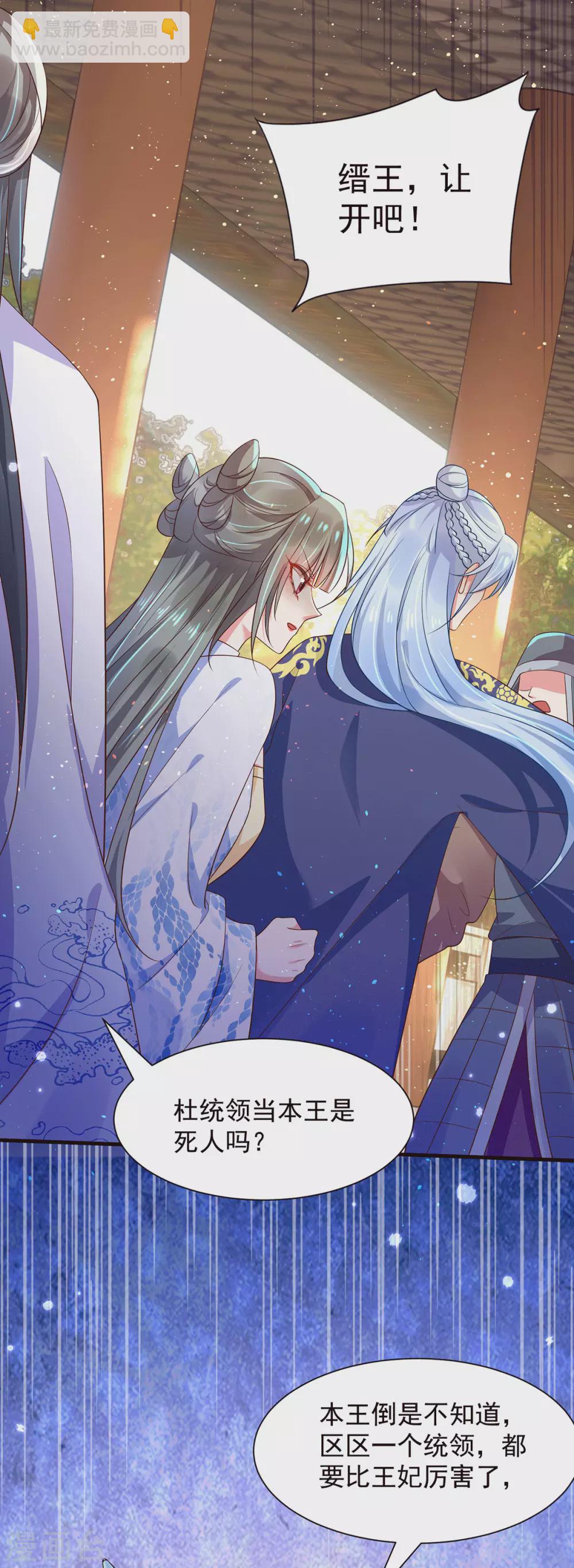 第34话 王爷~你懂得~-第39话