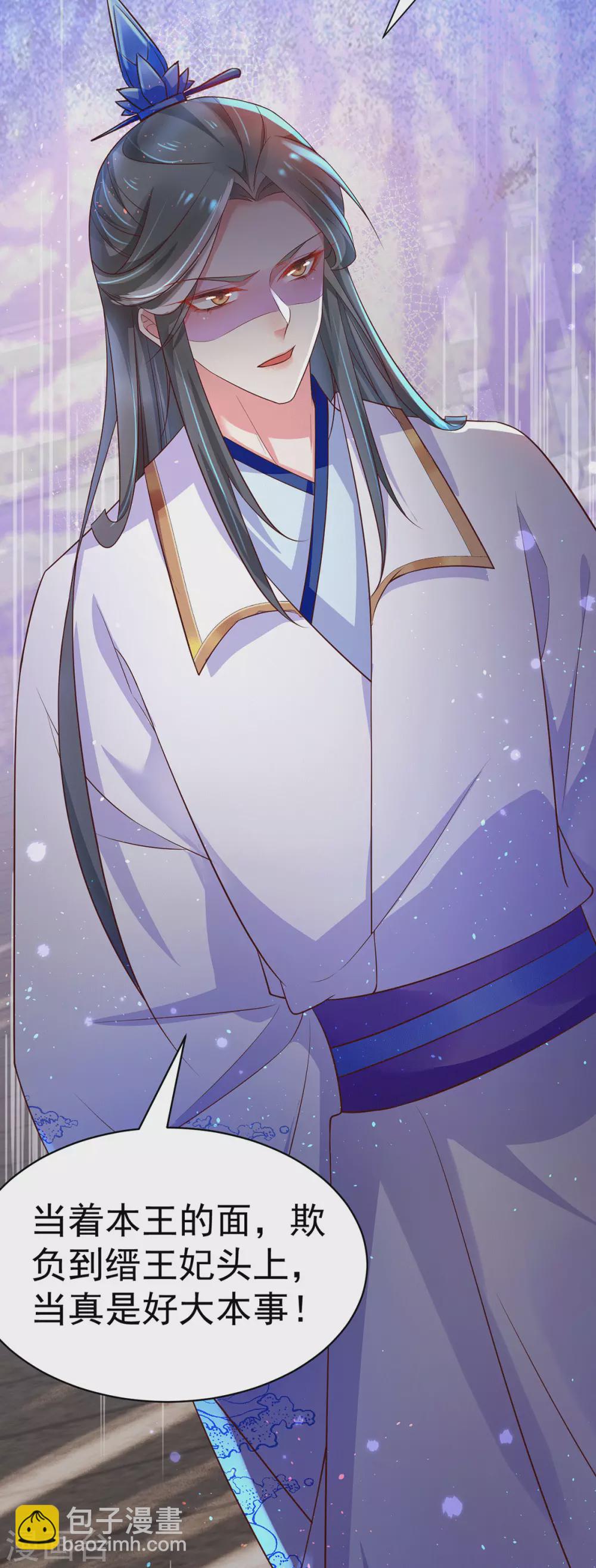 第34话 王爷~你懂得~-第39话