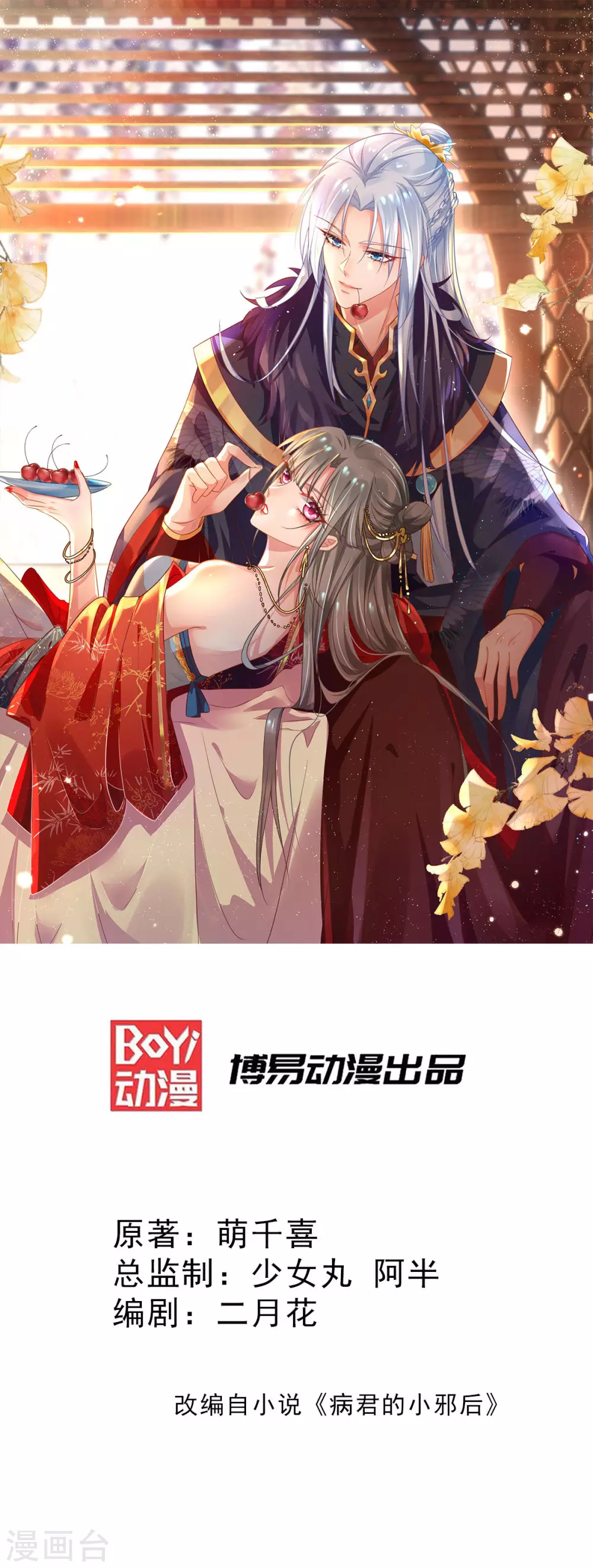 第36话 我来守护你-第41话