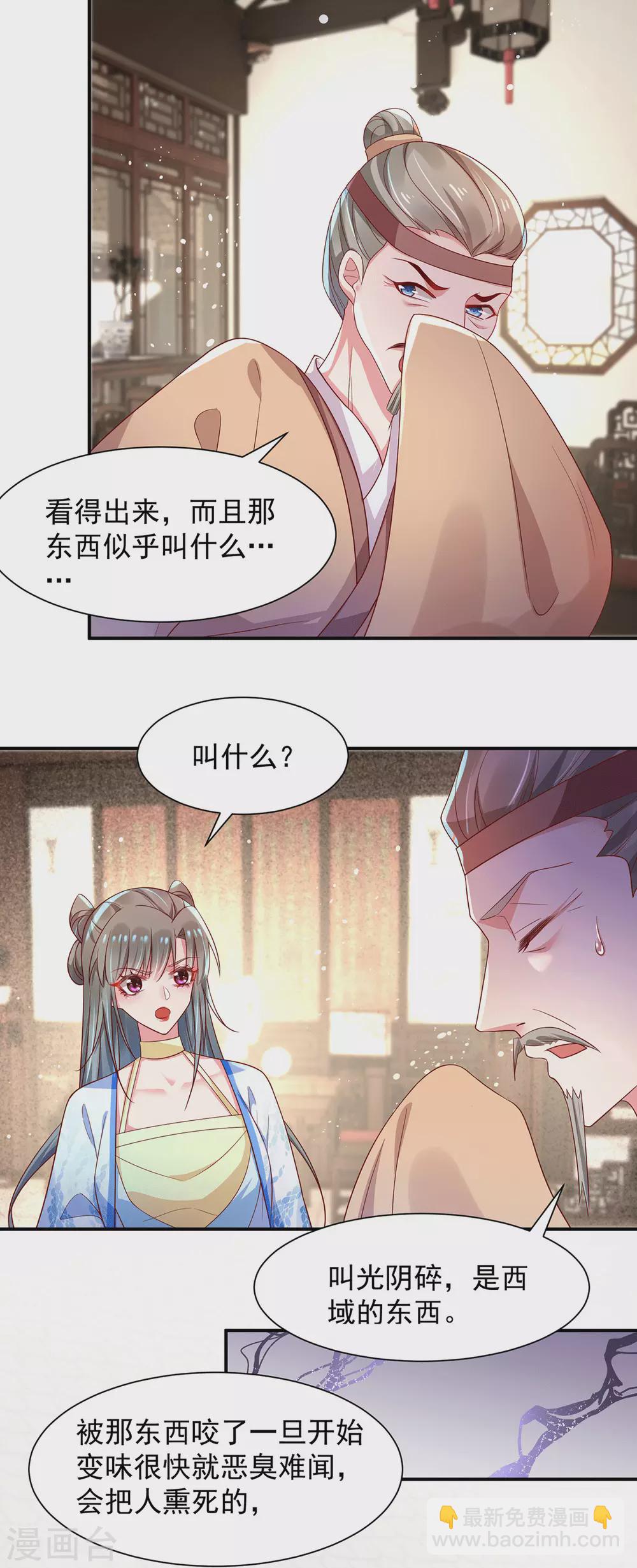 第36话 我来守护你-第41话