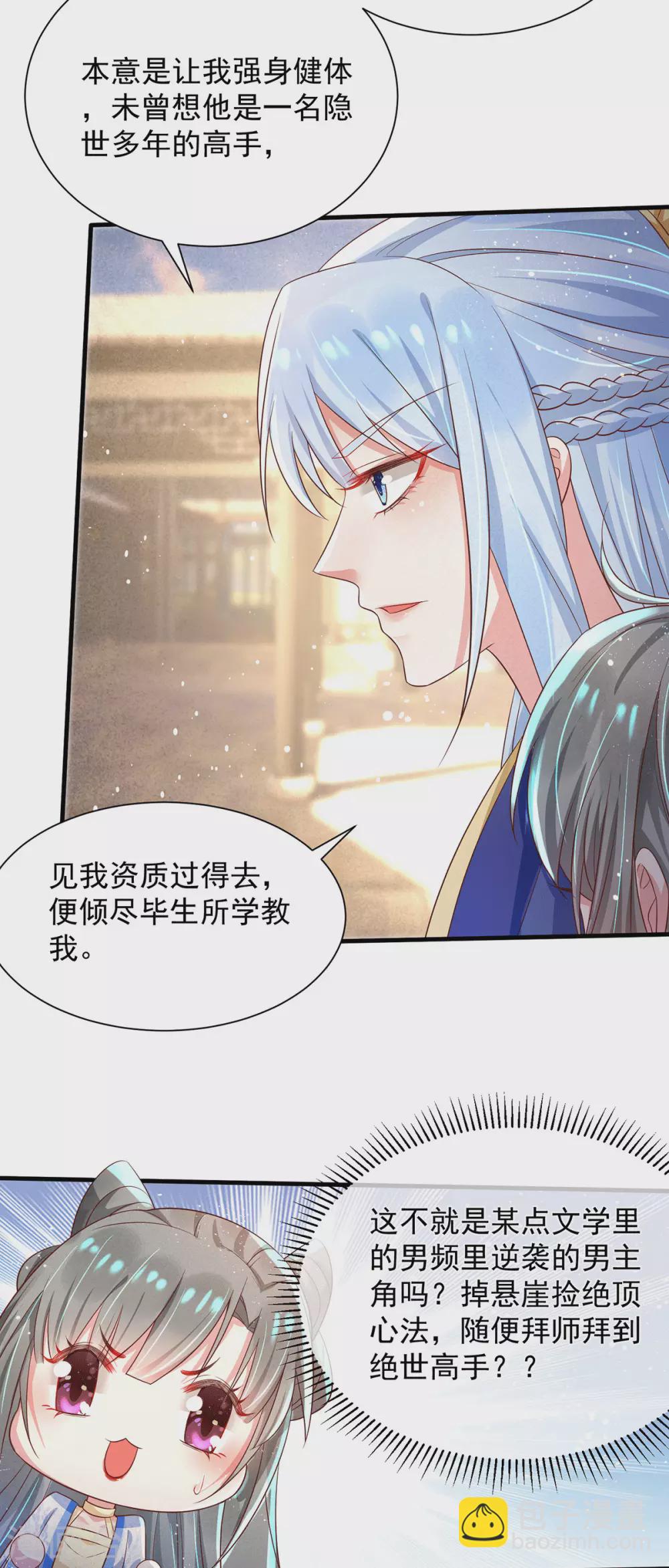 第36话 我来守护你-第41话