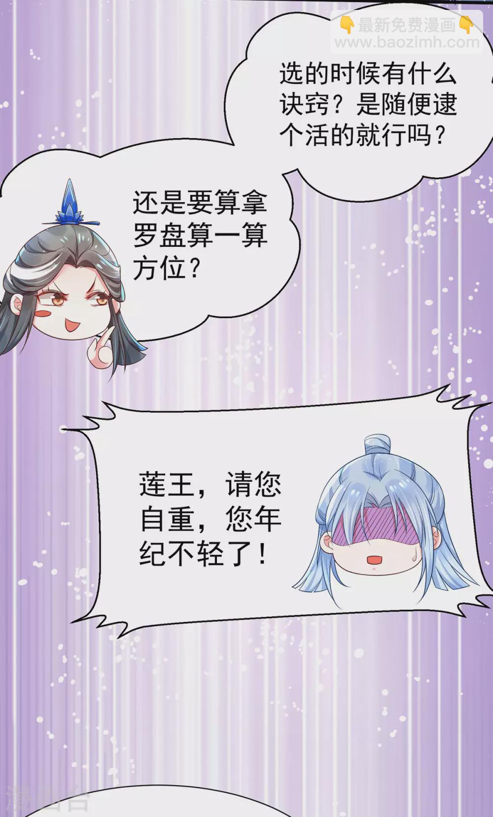 第36话 我来守护你-第41话