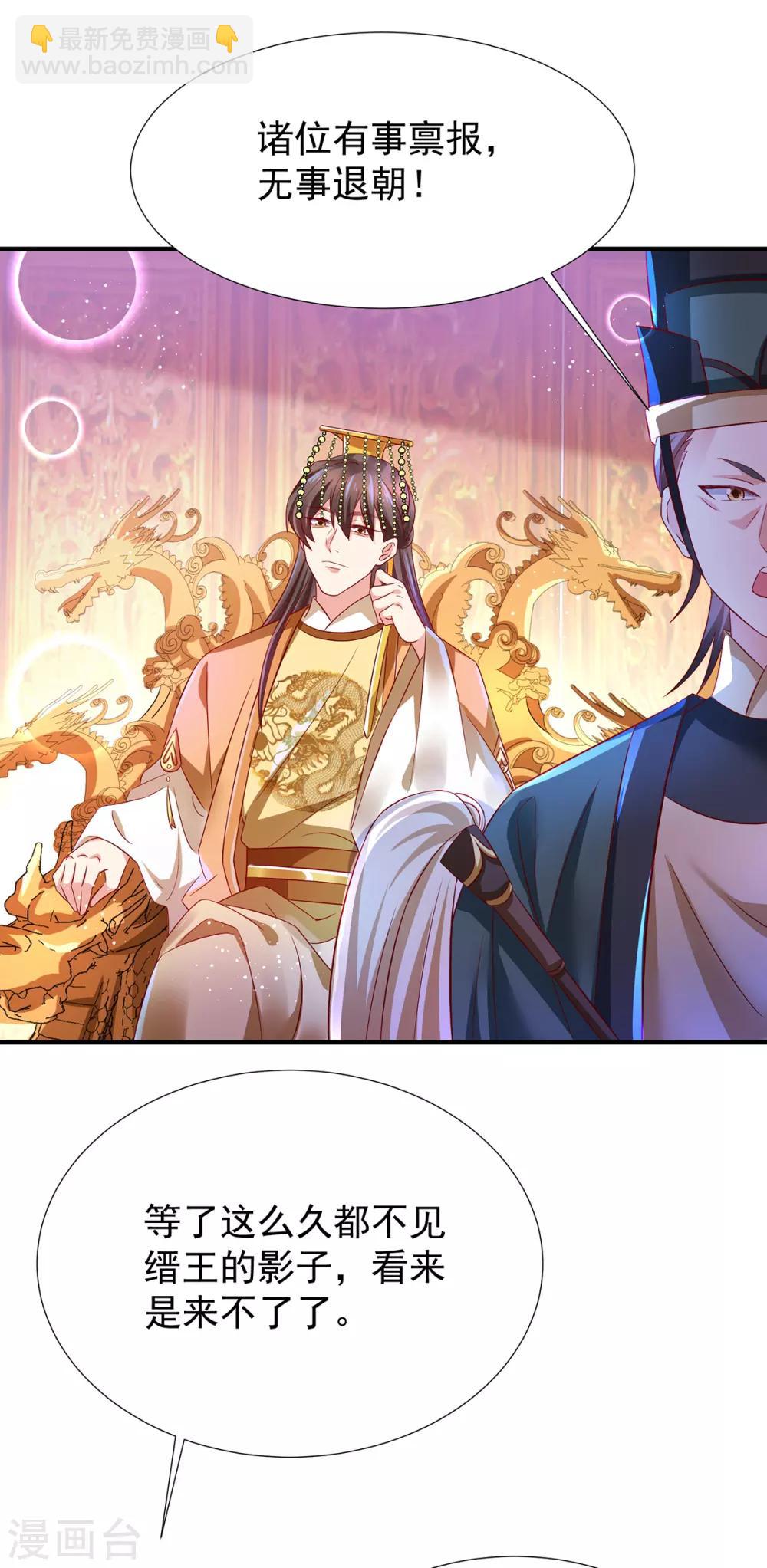 第4话 他真的不行啊！-第5话