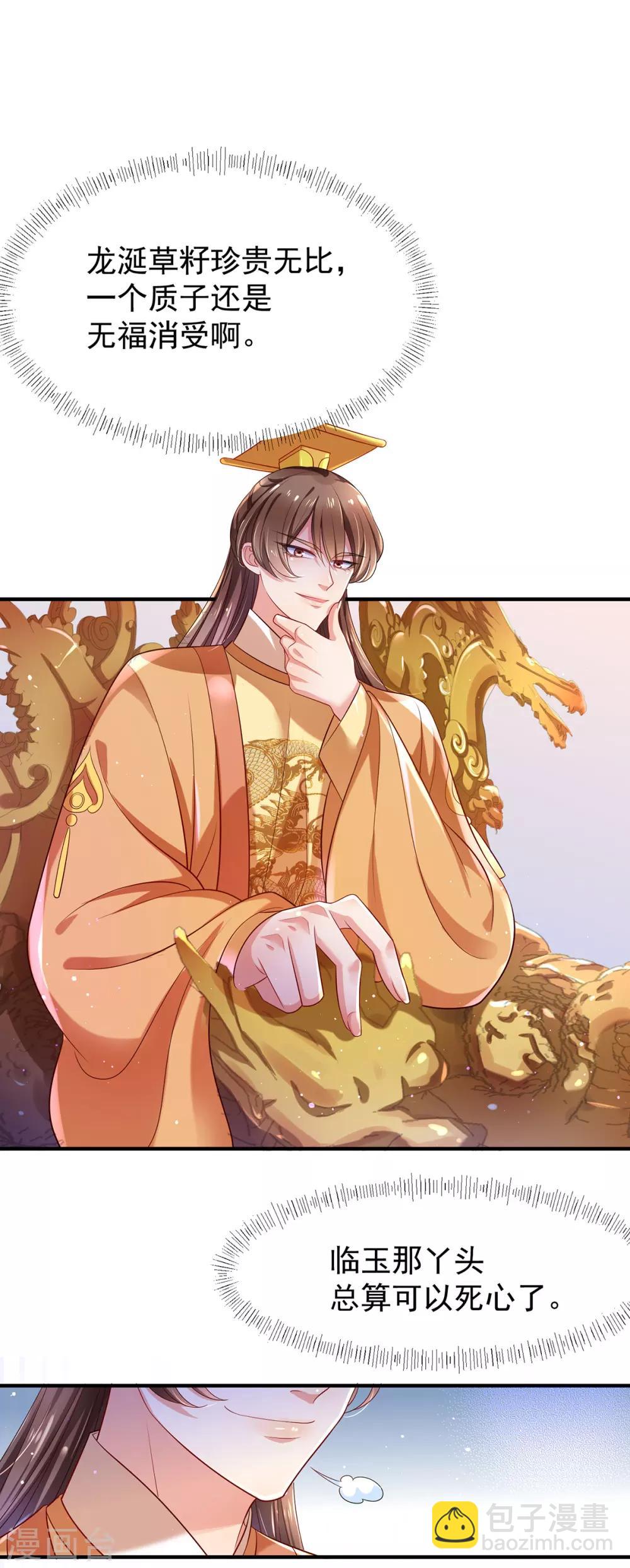 第4话 他真的不行啊！-第5话