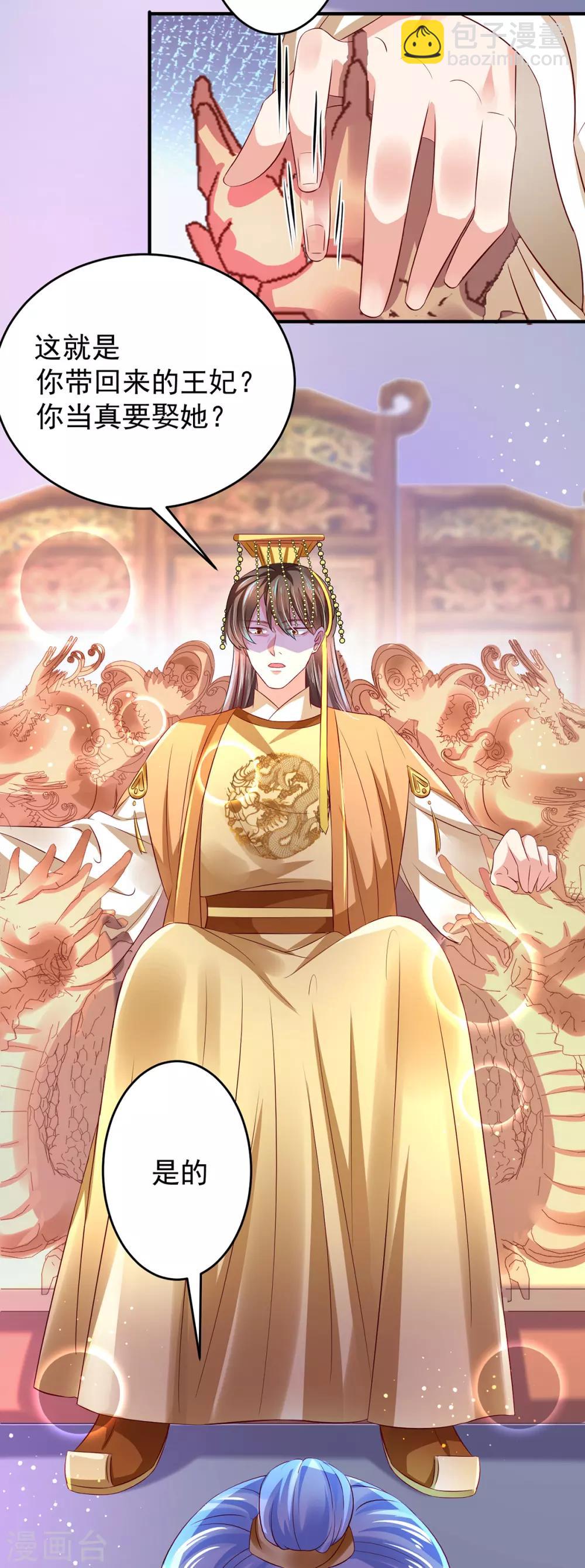 第4话 他真的不行啊！-第5话