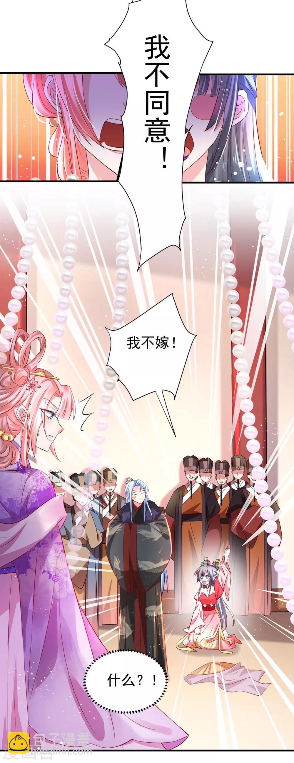 第4话 他真的不行啊！-第5话