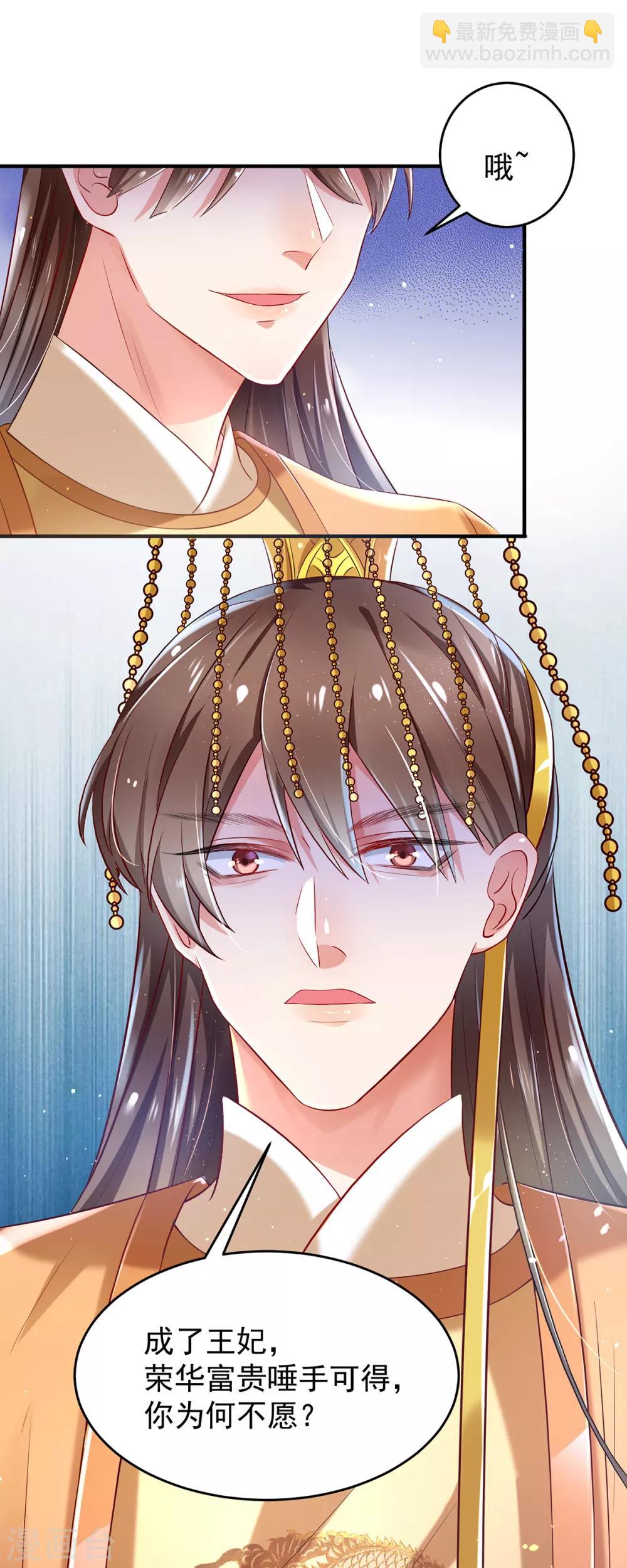 第4话 他真的不行啊！-第5话