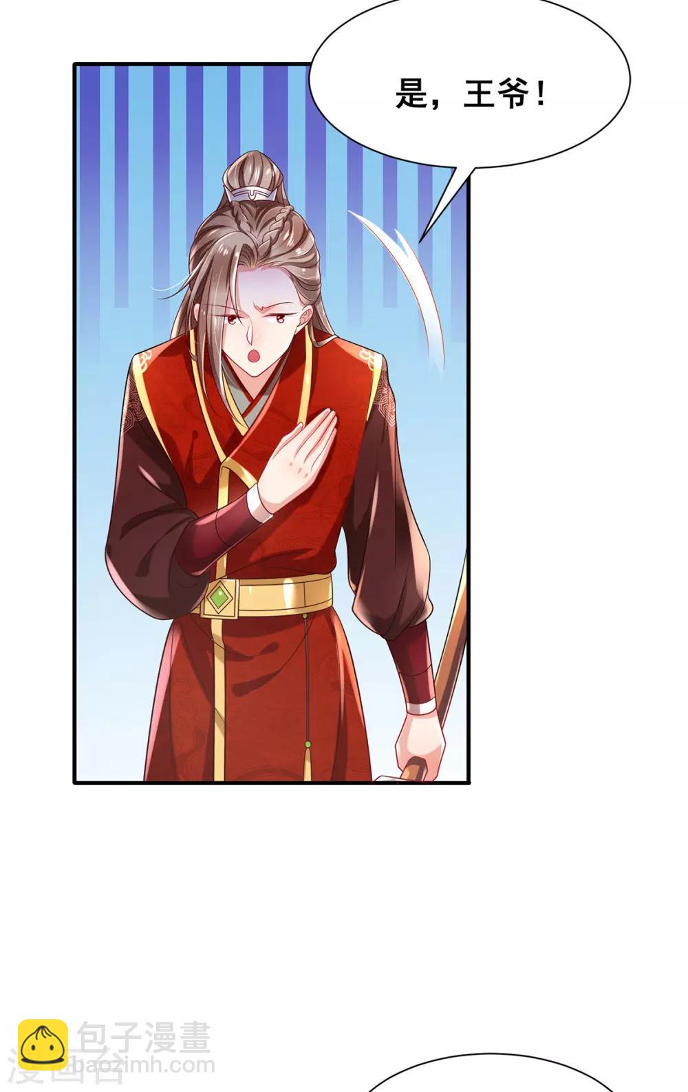 第4话 他真的不行啊！-第5话