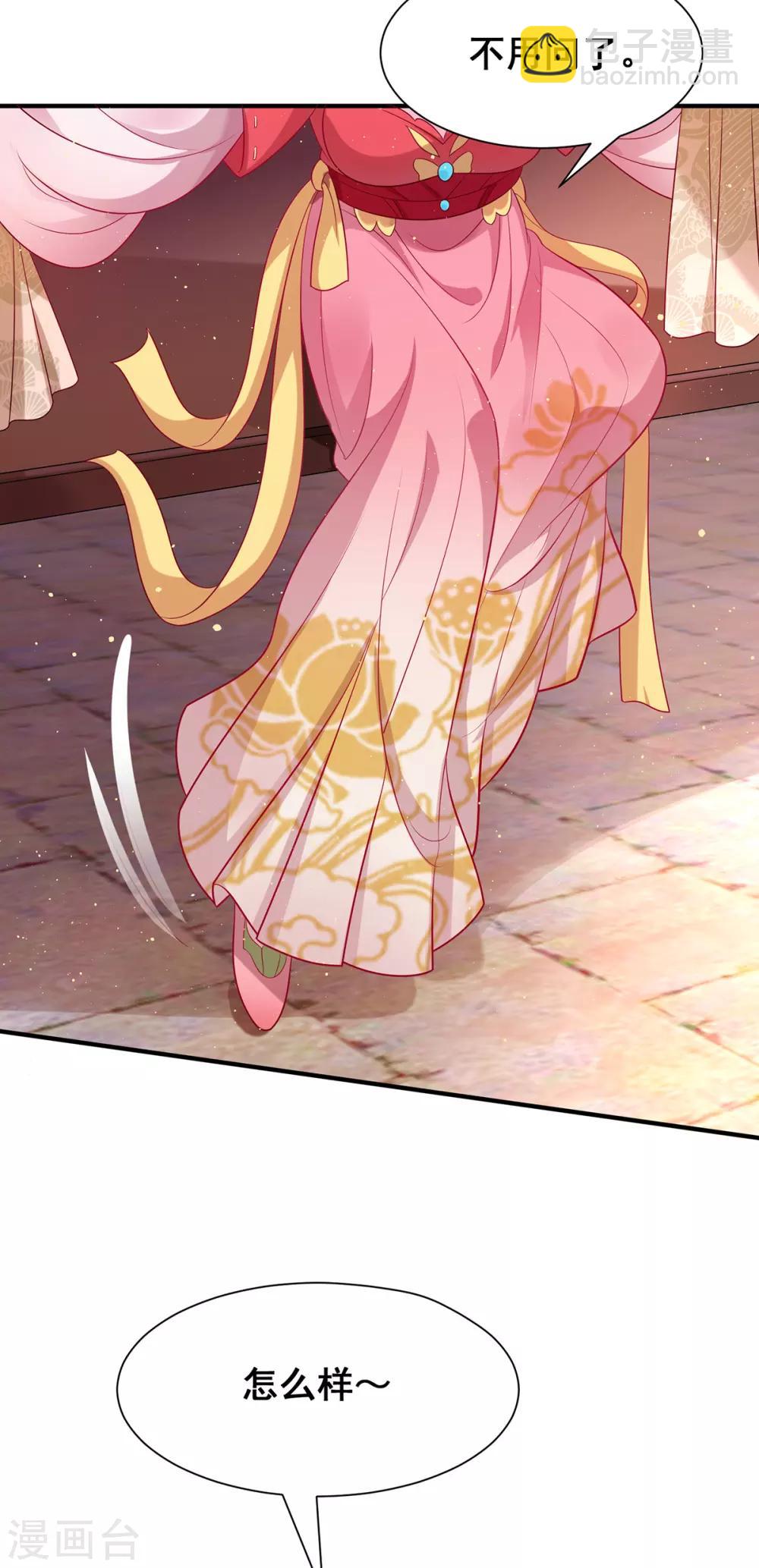 第4话 他真的不行啊！-第5话