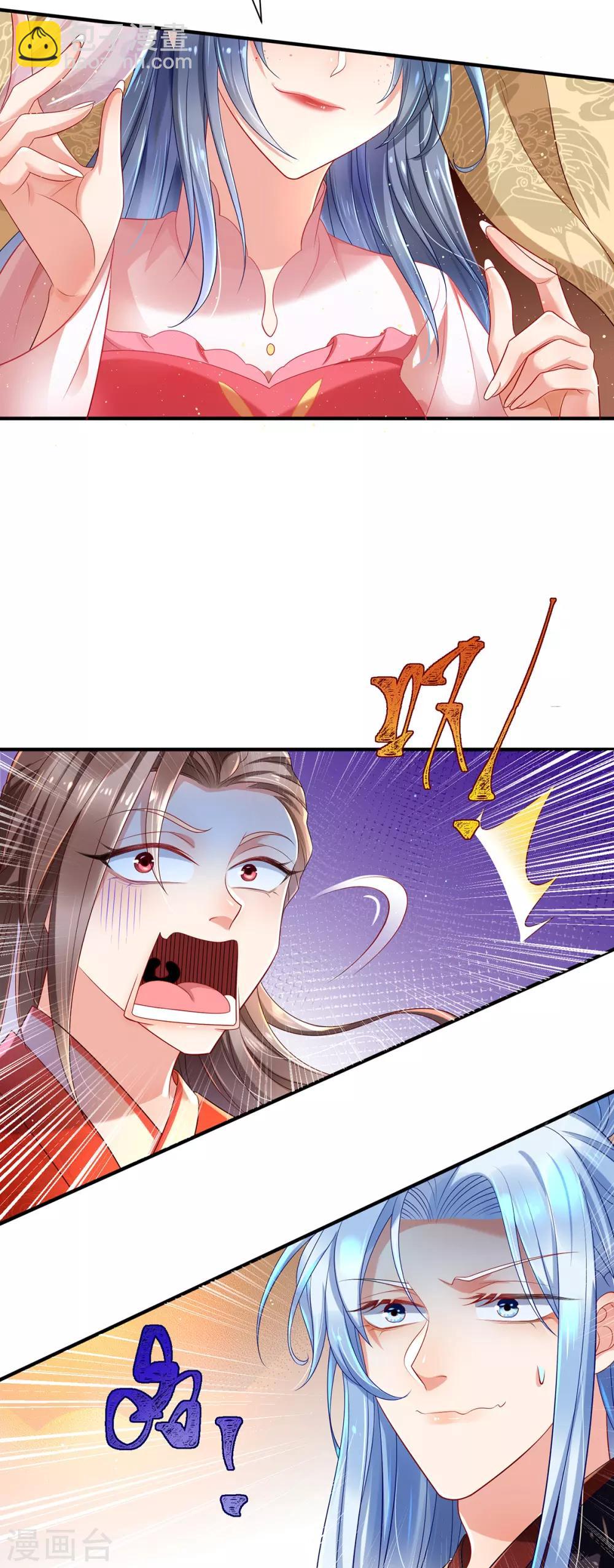 第4话 他真的不行啊！-第5话