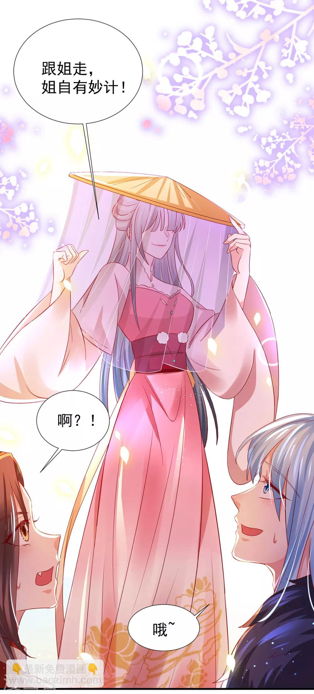 第4话 他真的不行啊！-第5话