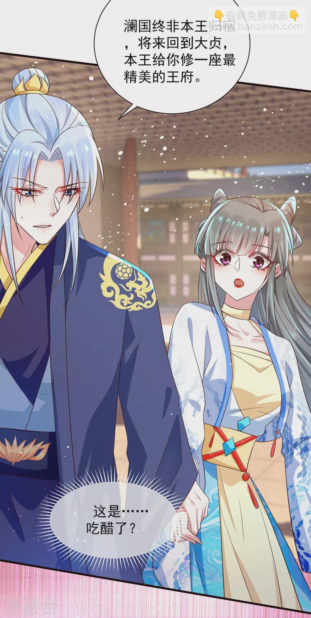 第38话 醋坛子翻了-第43话