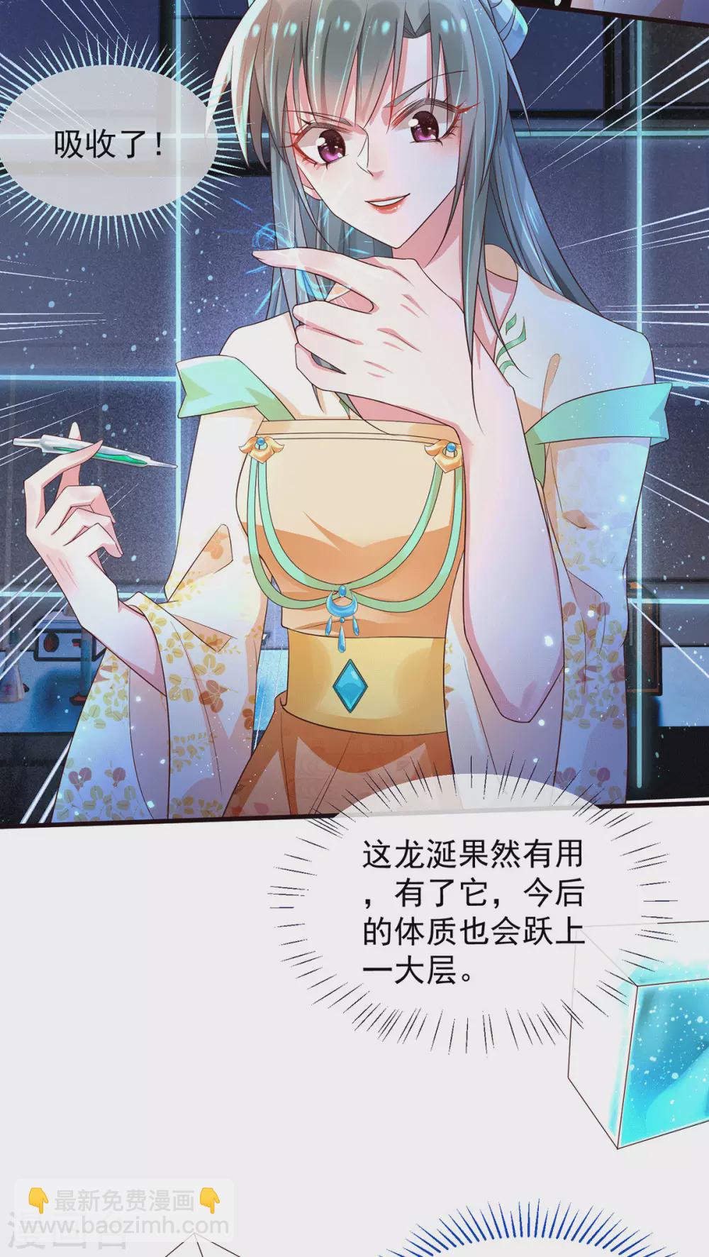 第38话 醋坛子翻了-第43话