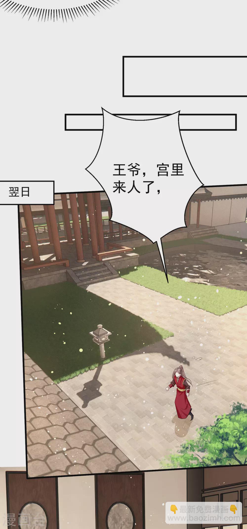 第38话 醋坛子翻了-第43话