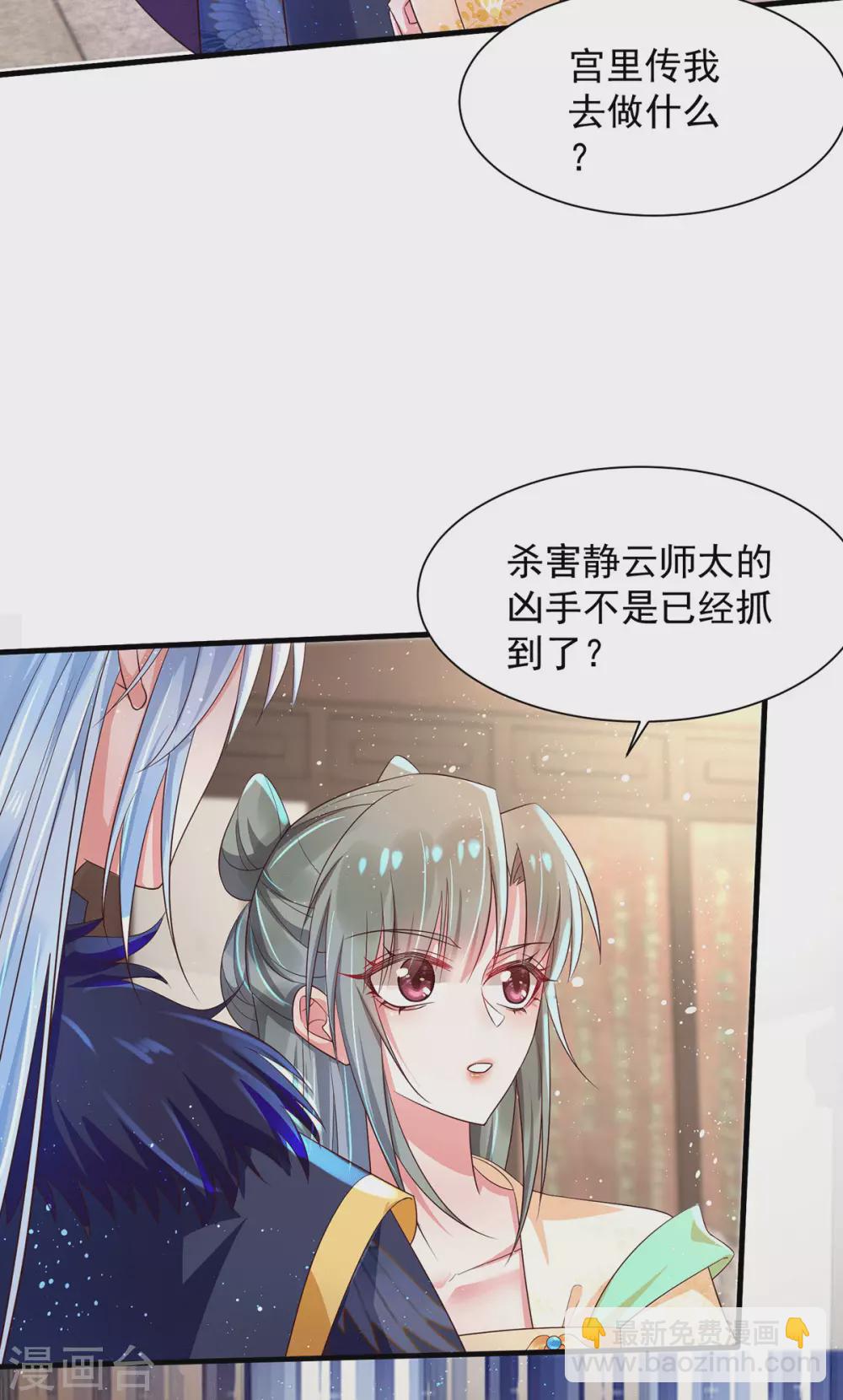 第38话 醋坛子翻了-第43话