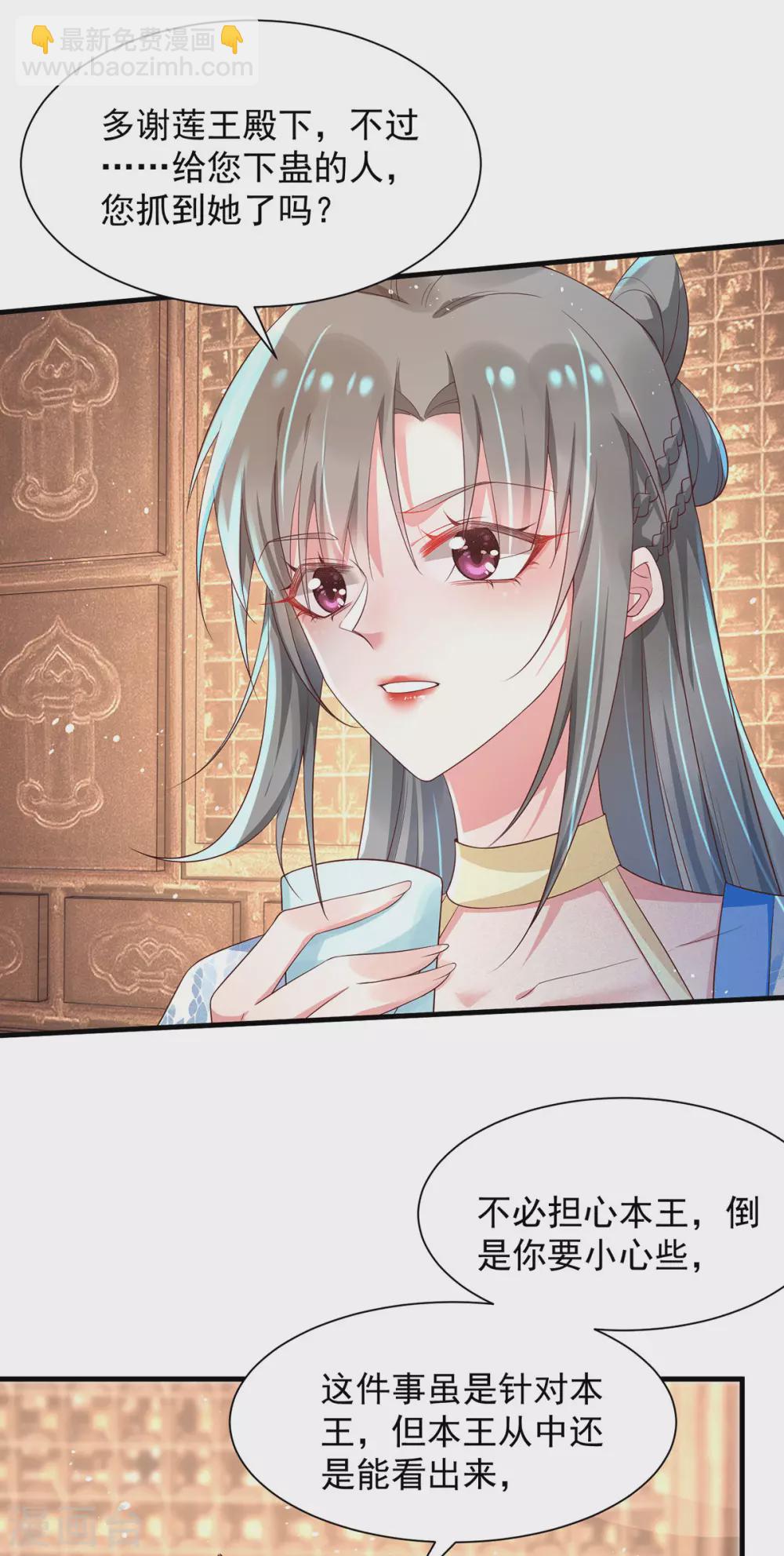 第38话 醋坛子翻了-第43话