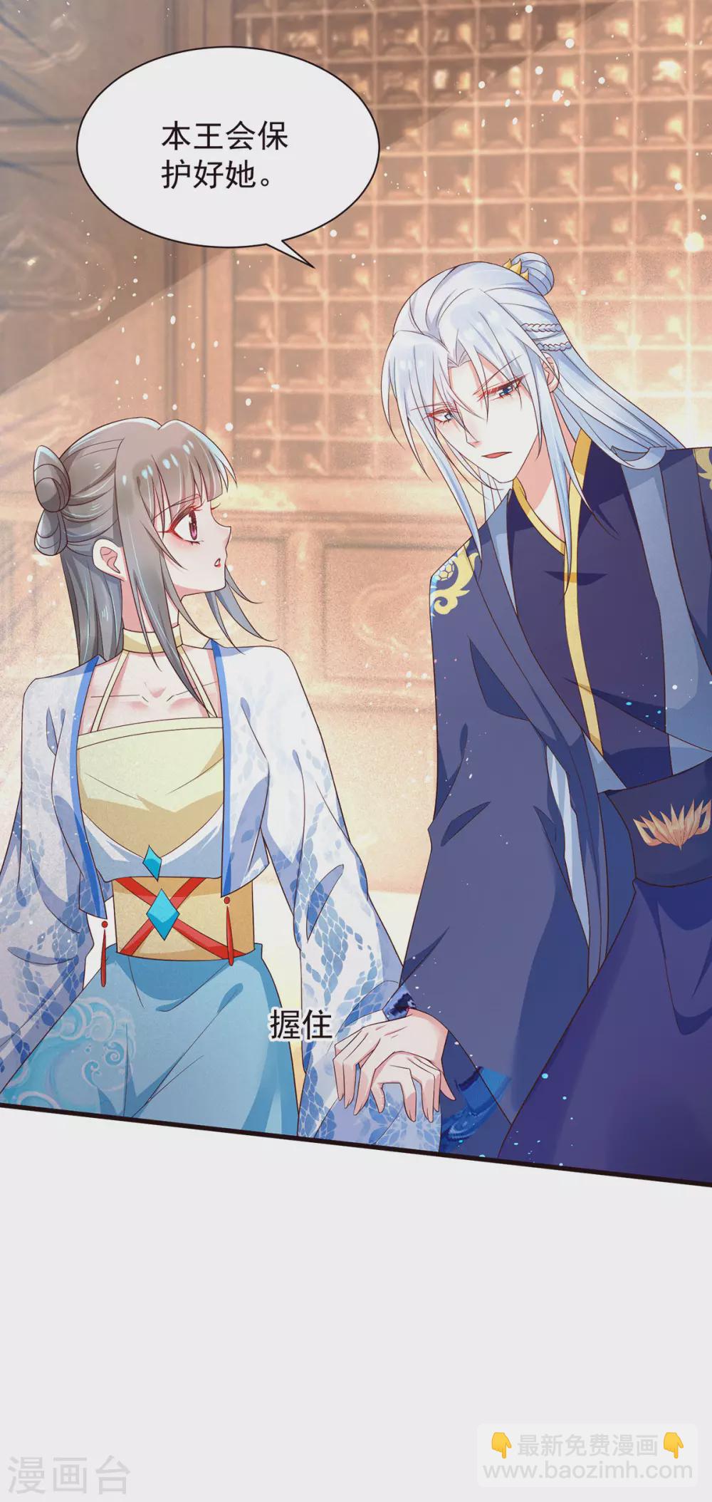 第38话 醋坛子翻了-第43话