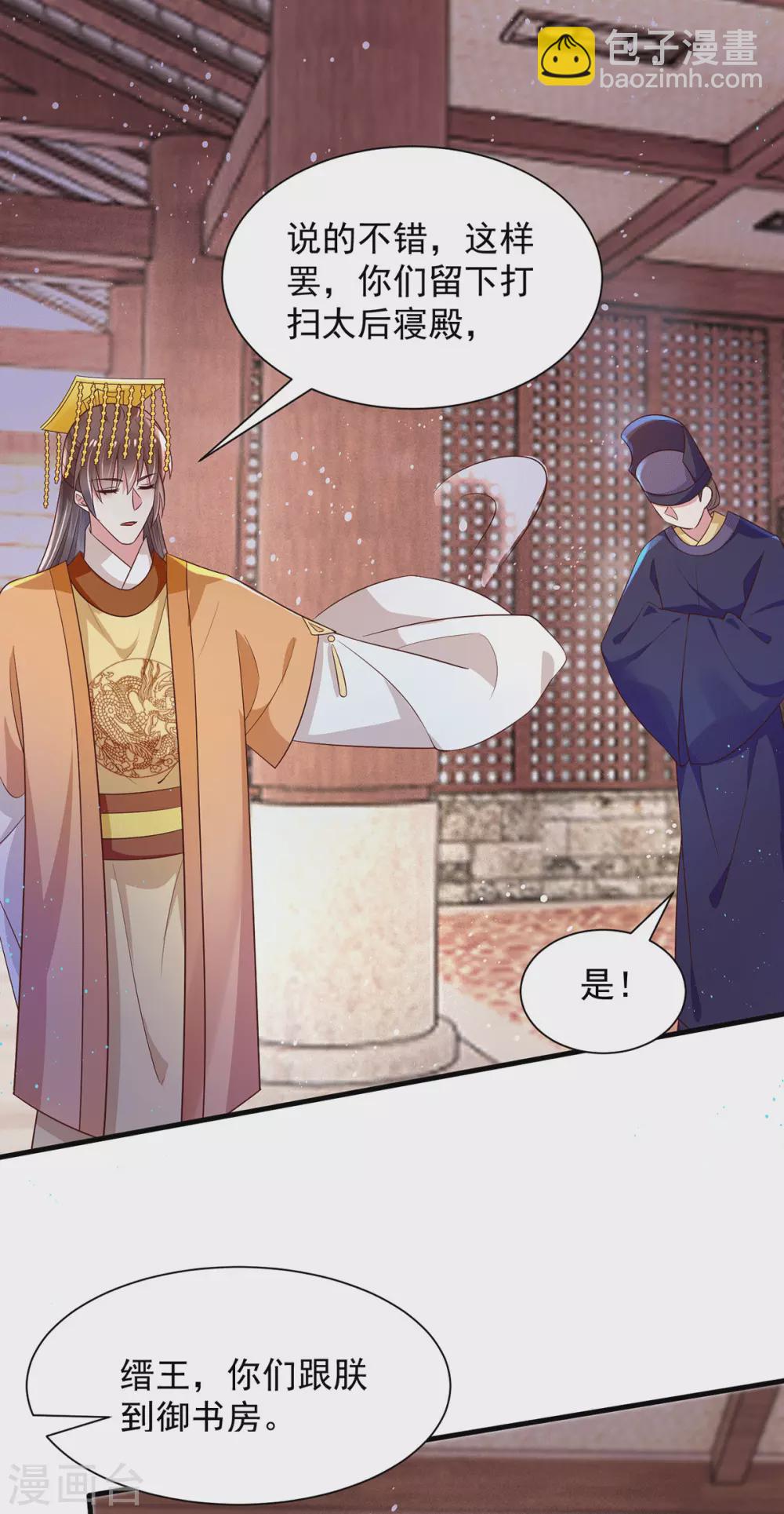 第40话 情敌出现-第45话