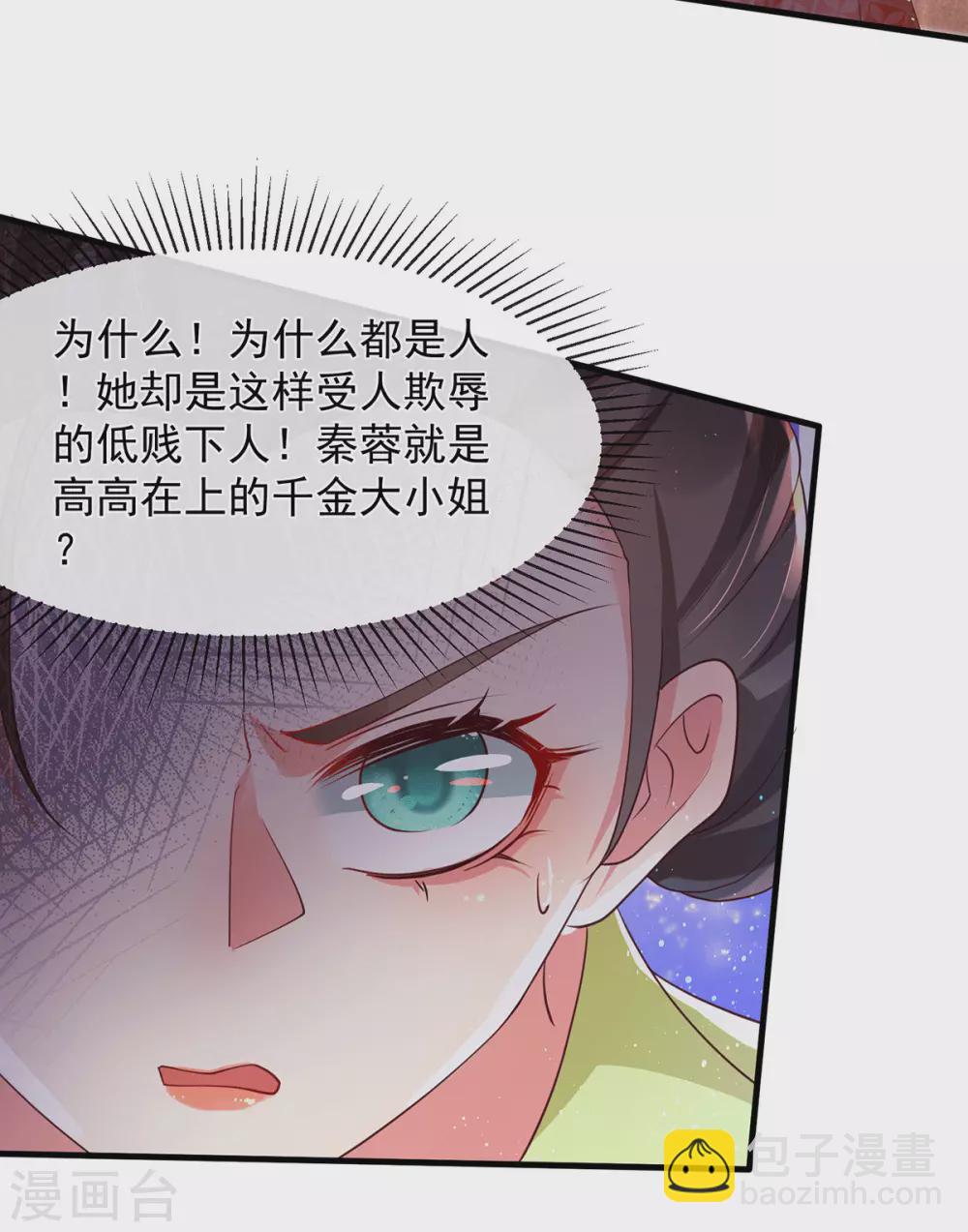 第42话 落荒而逃的缙王妃-第47话