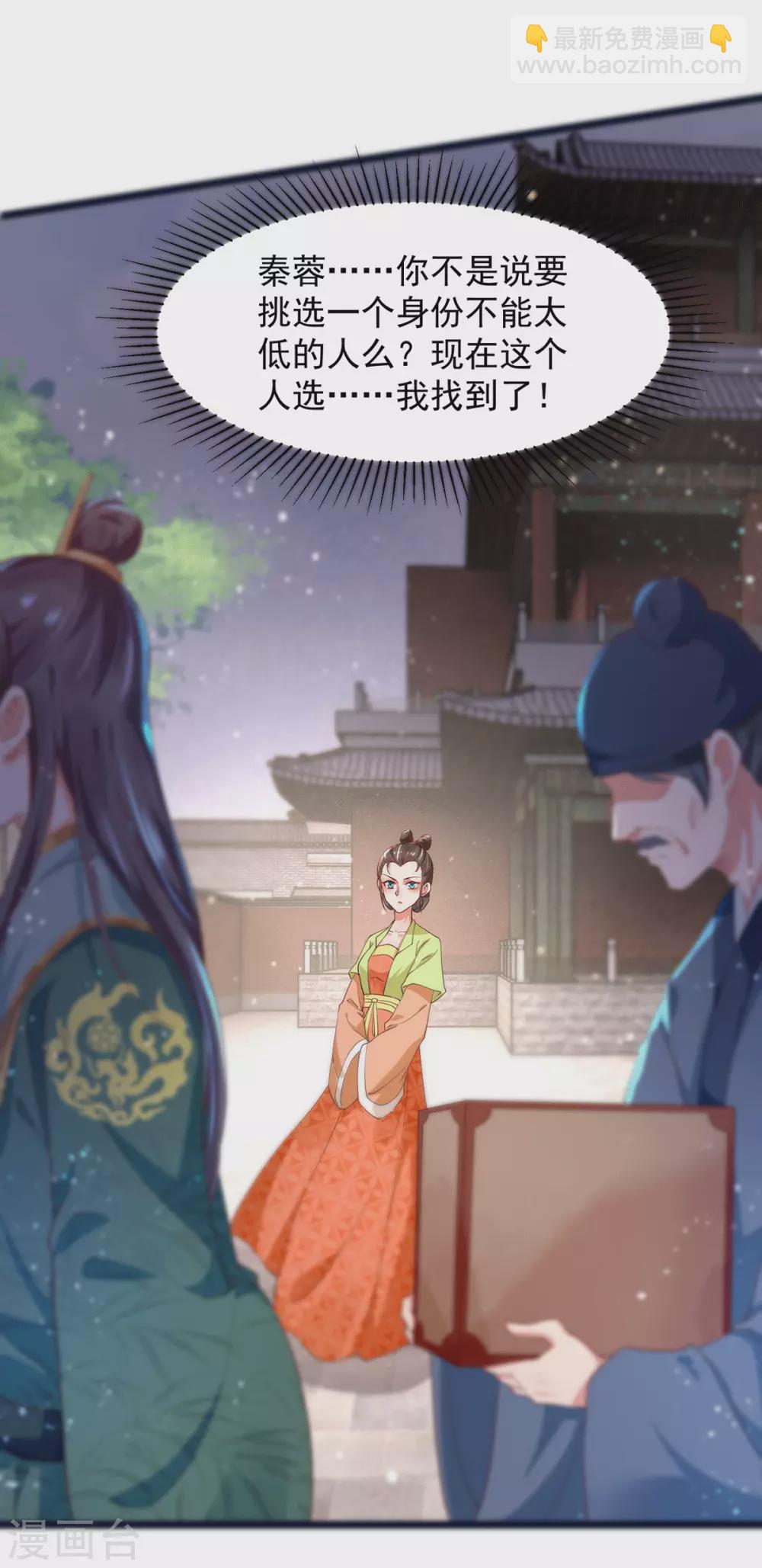 第42话 落荒而逃的缙王妃-第47话