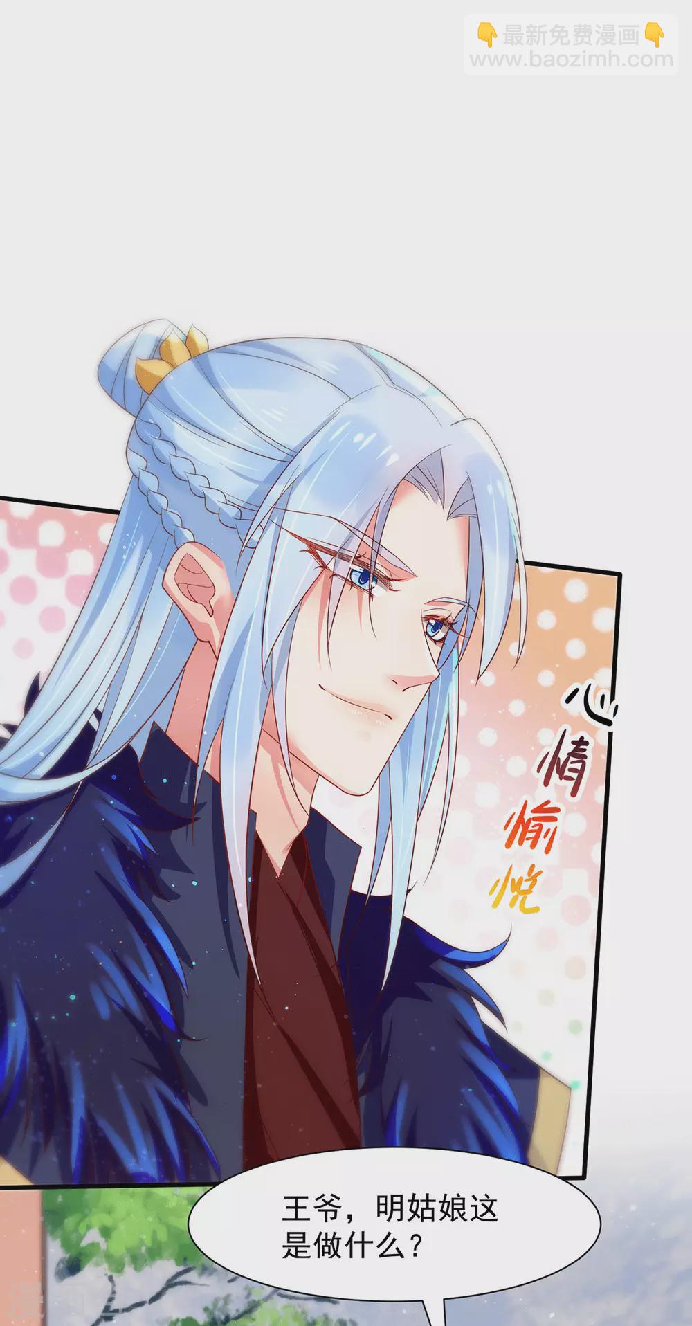 第42话 落荒而逃的缙王妃-第47话