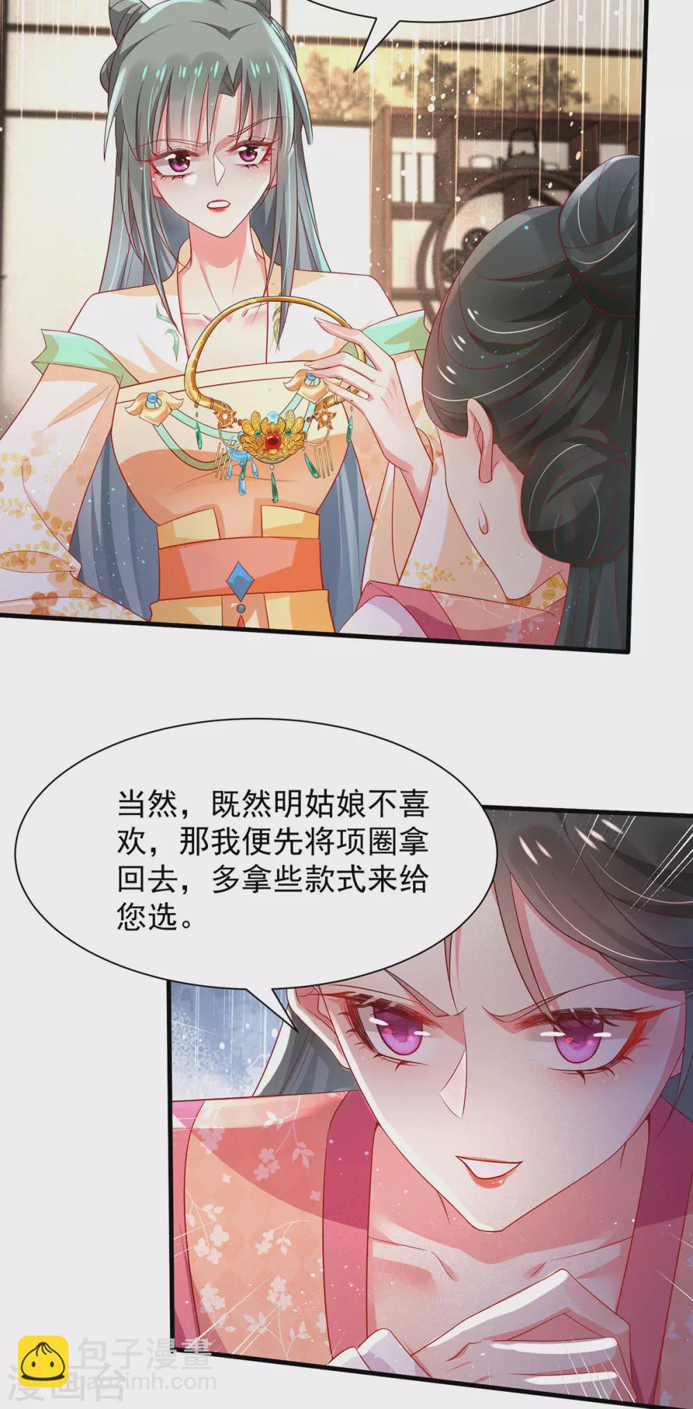 第44话 原来她是&hellip;&hellip;！！！-第49话