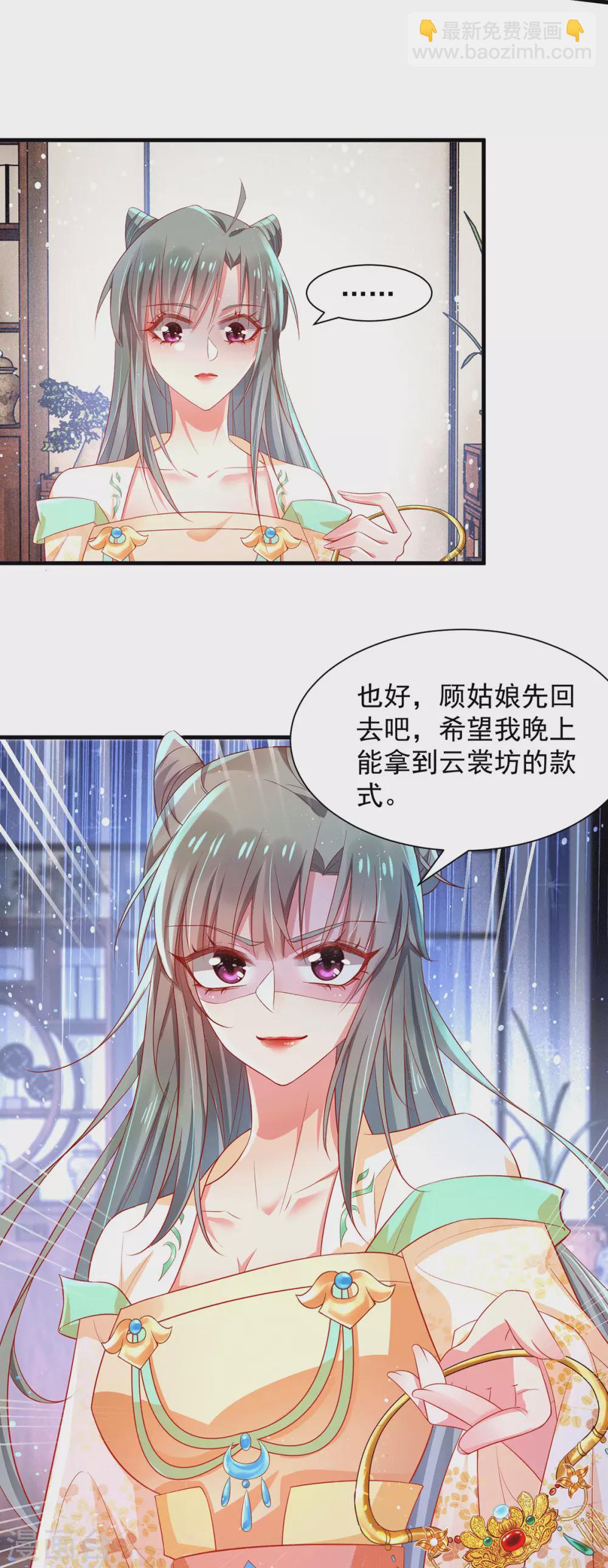 第44话 原来她是&hellip;&hellip;！！！-第49话