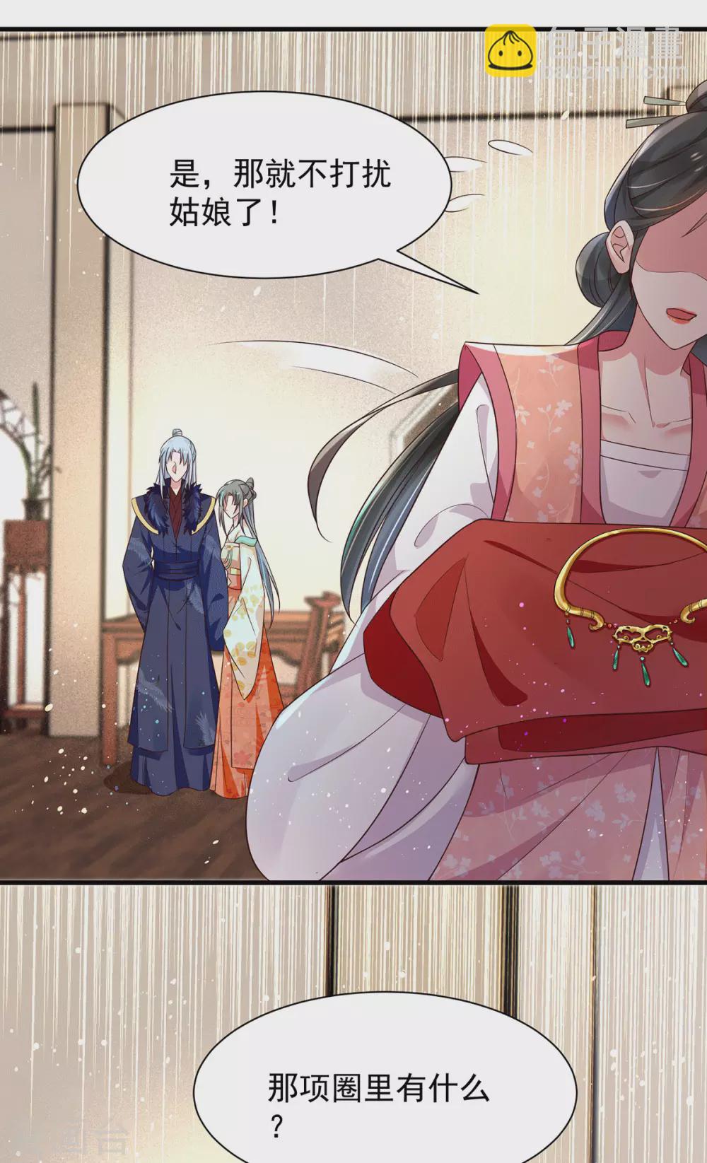 第44话 原来她是&hellip;&hellip;！！！-第49话