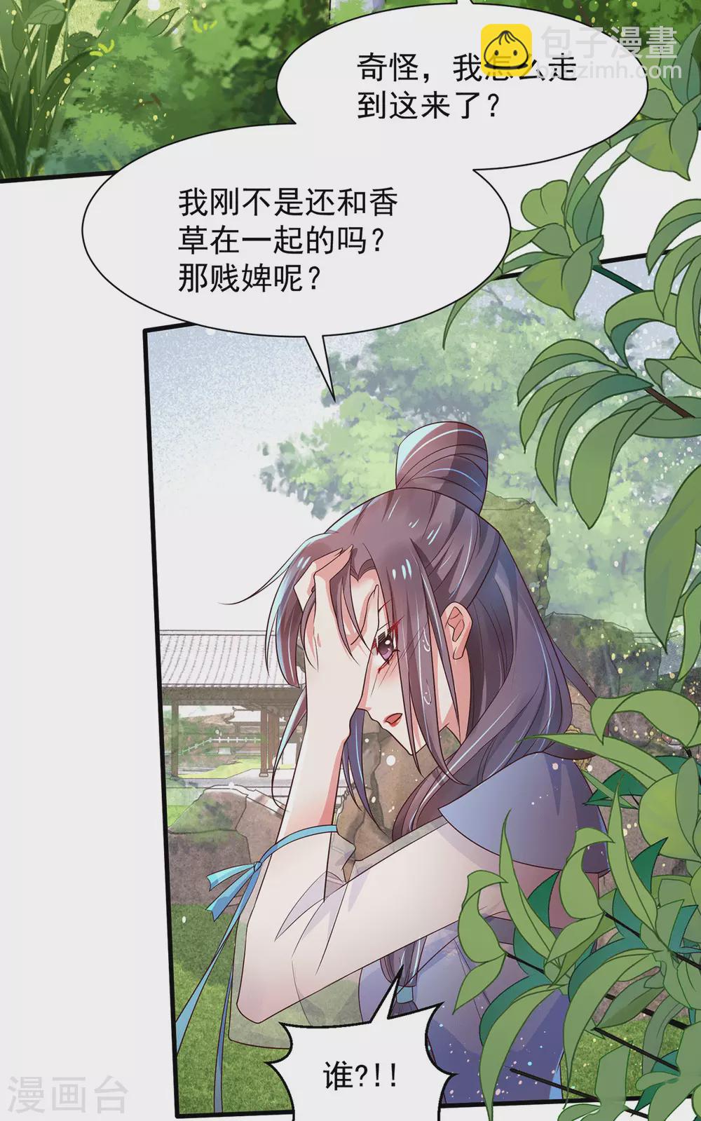 第44话 原来她是&hellip;&hellip;！！！-第49话